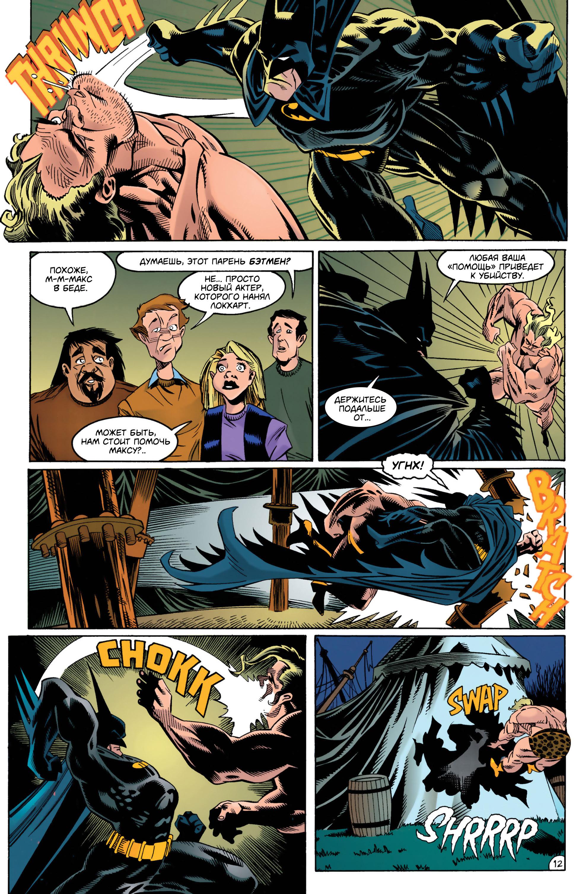 Read Batman Бэтмен Manga Online