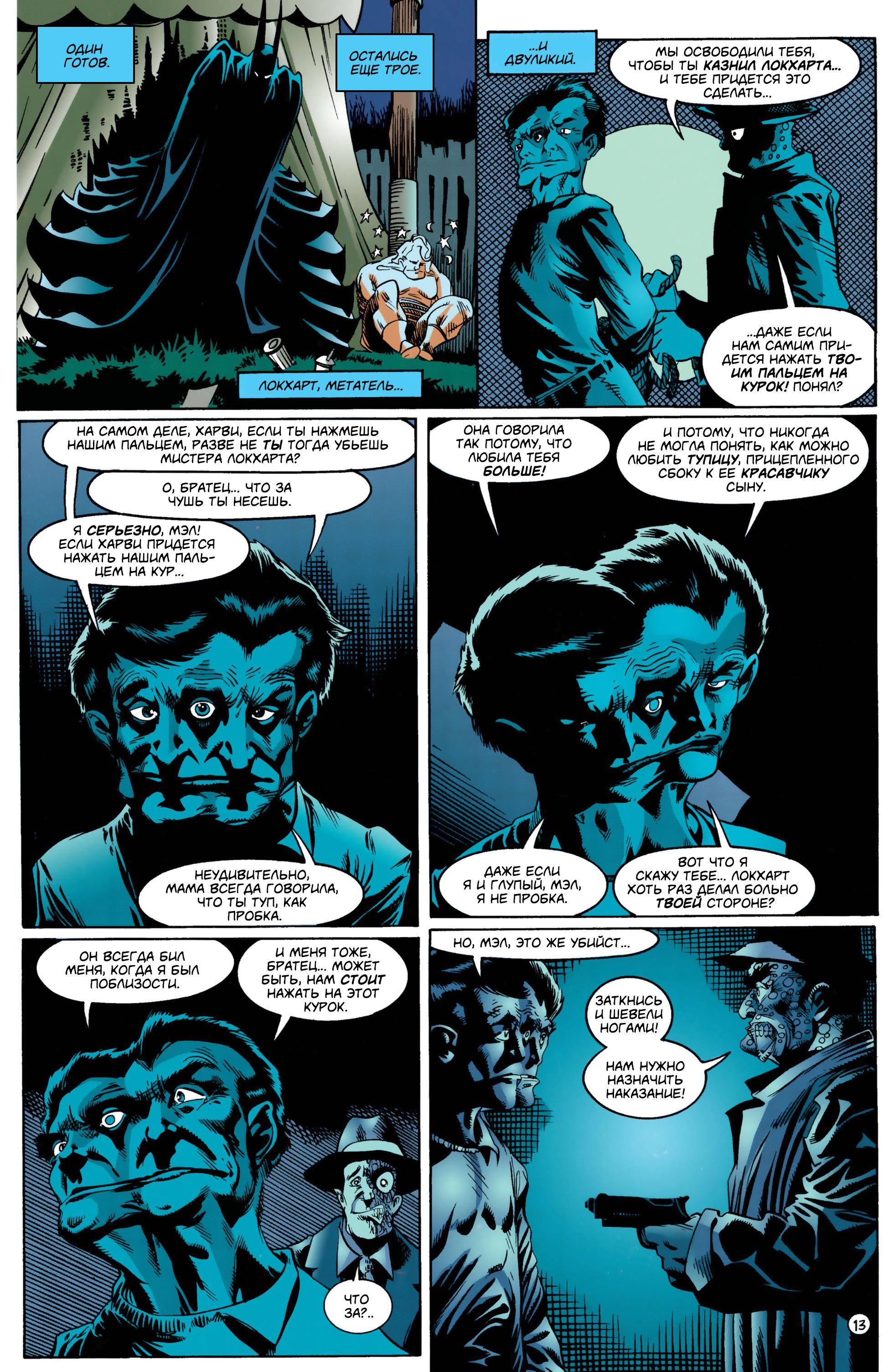 Read Batman Бэтмен Manga Online