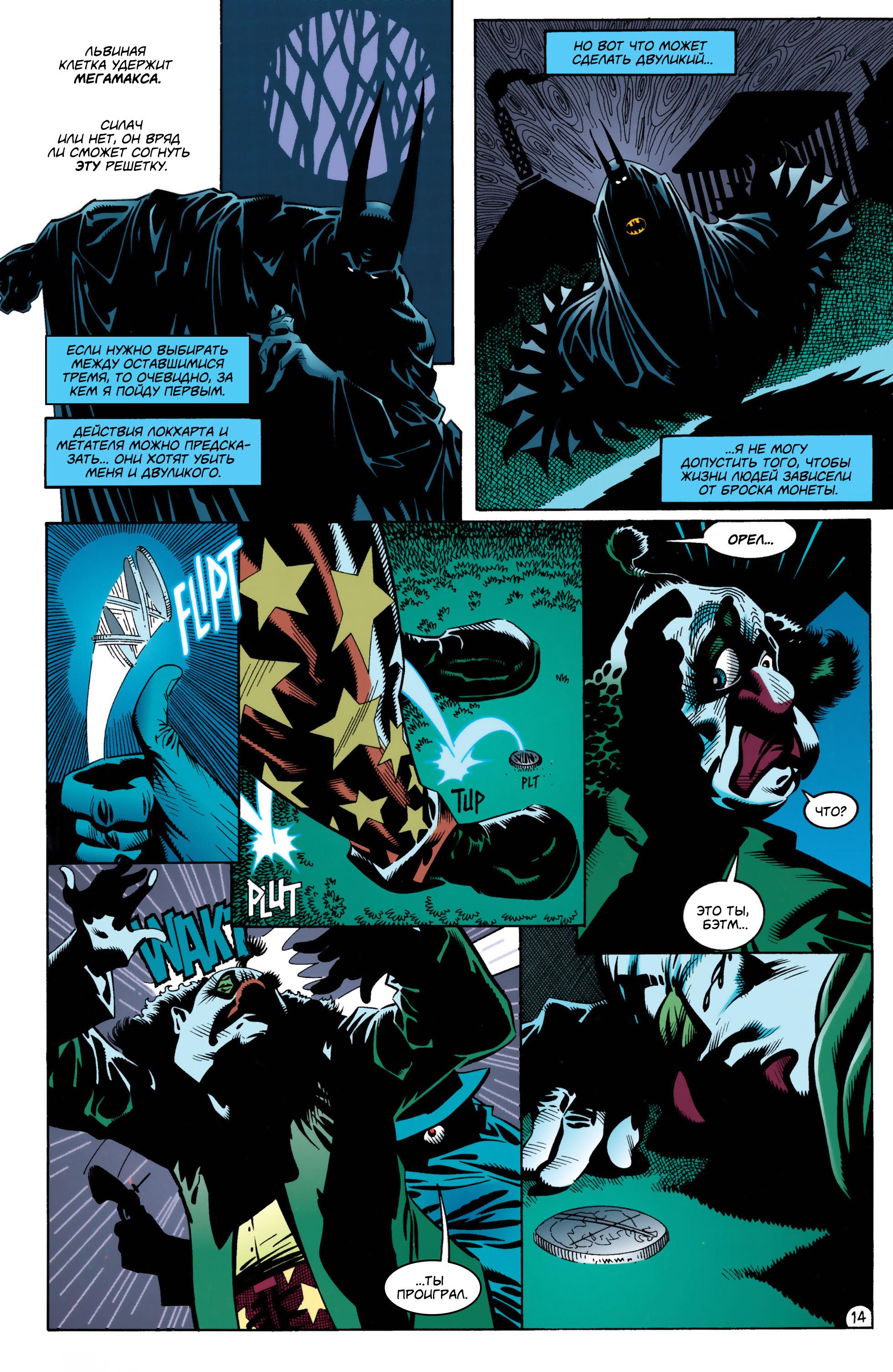 Read Batman Бэтмен Manga Online