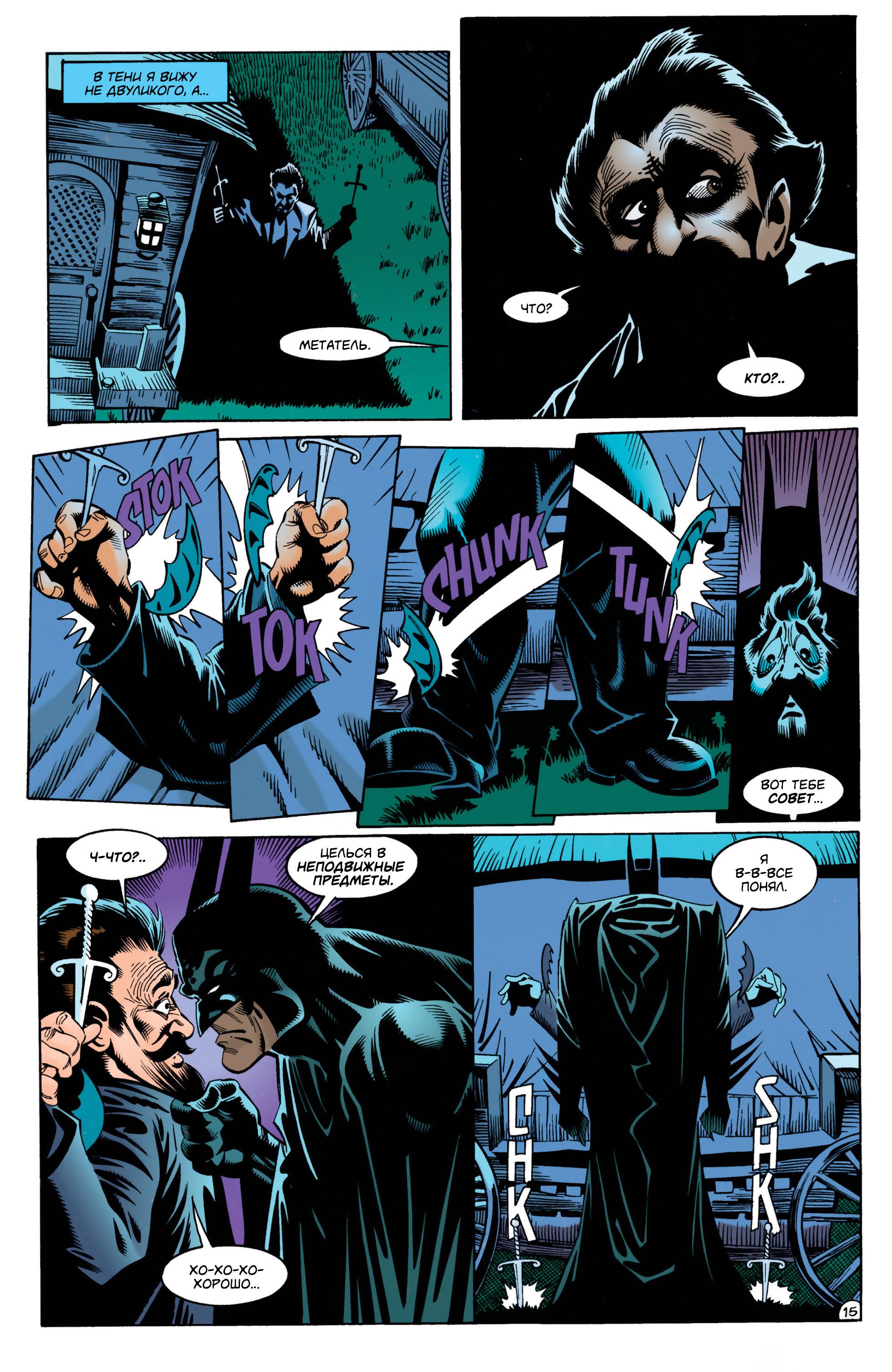 Read Batman Бэтмен Manga Online