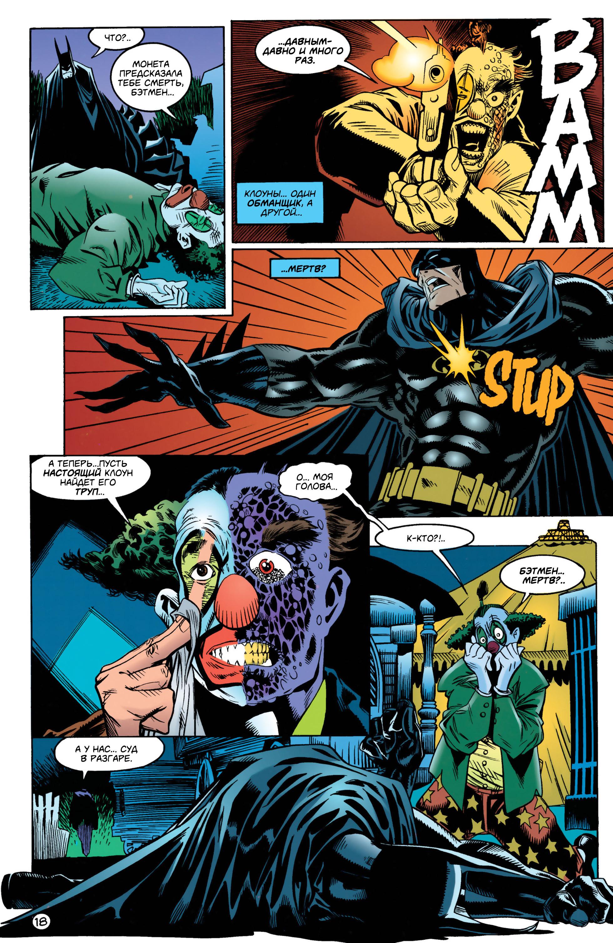 Read Batman Бэтмен Manga Online