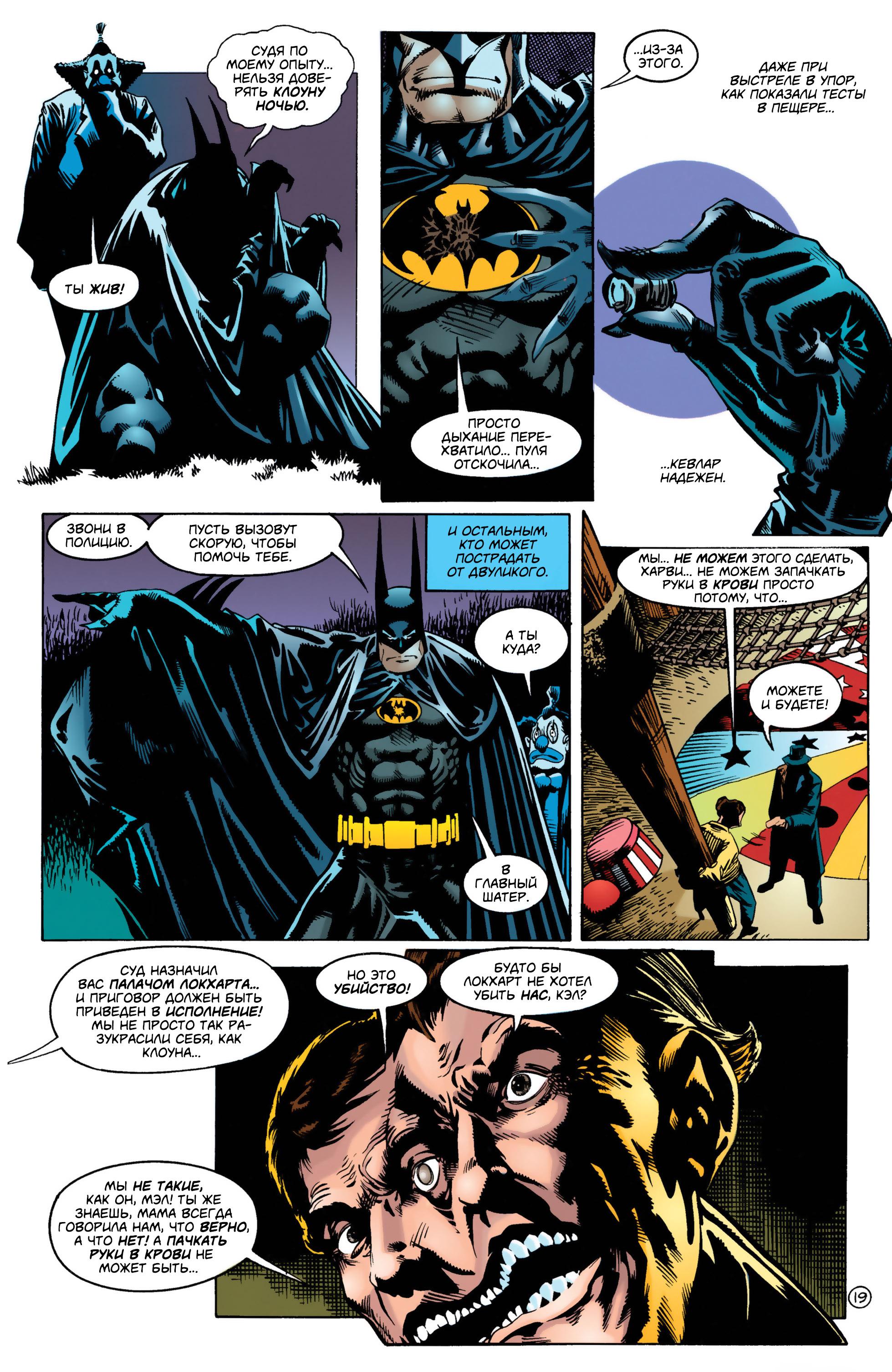 Read Batman Бэтмен Manga Online