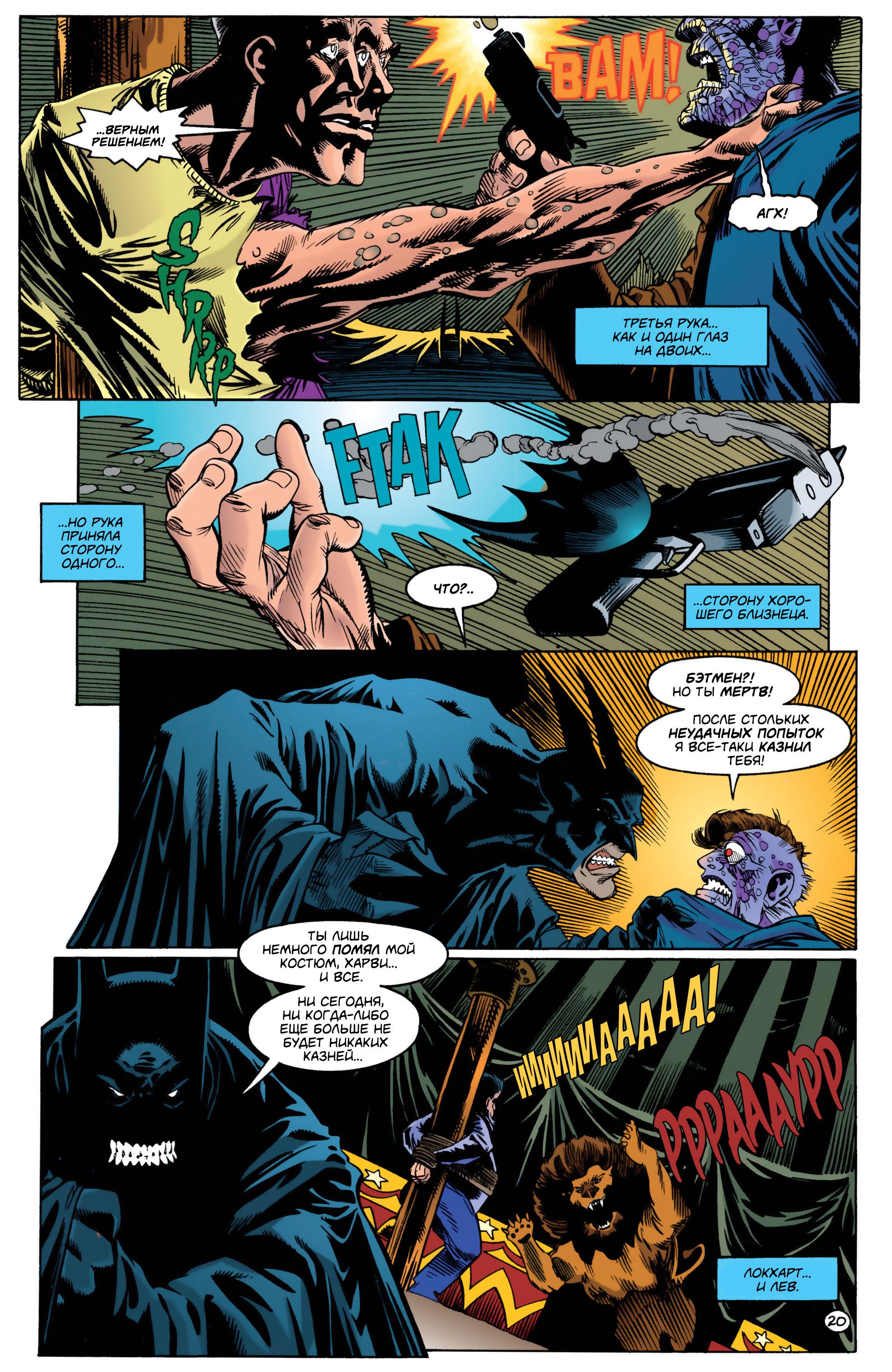 Read Batman Бэтмен Manga Online