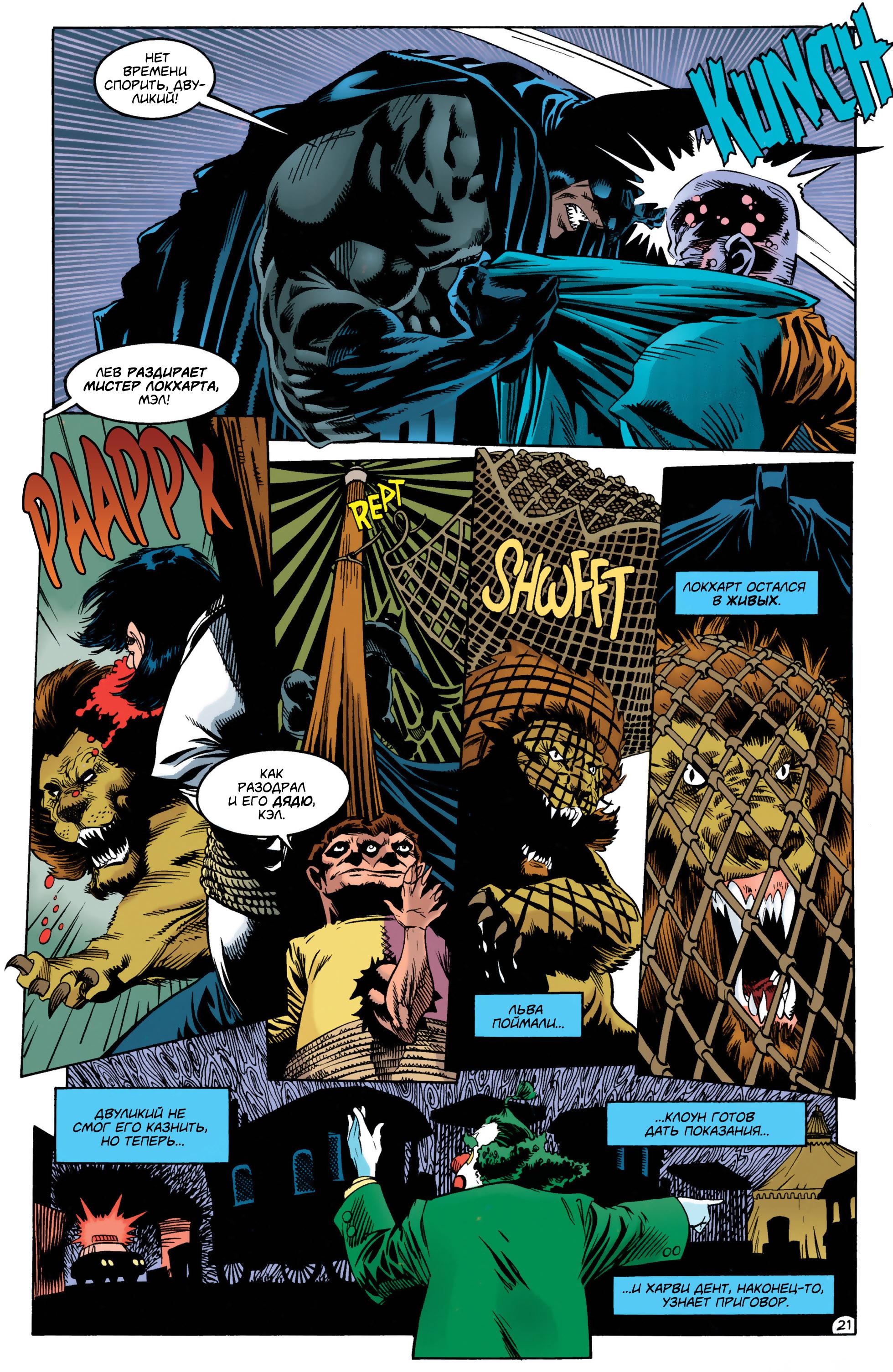 Read Batman Бэтмен Manga Online