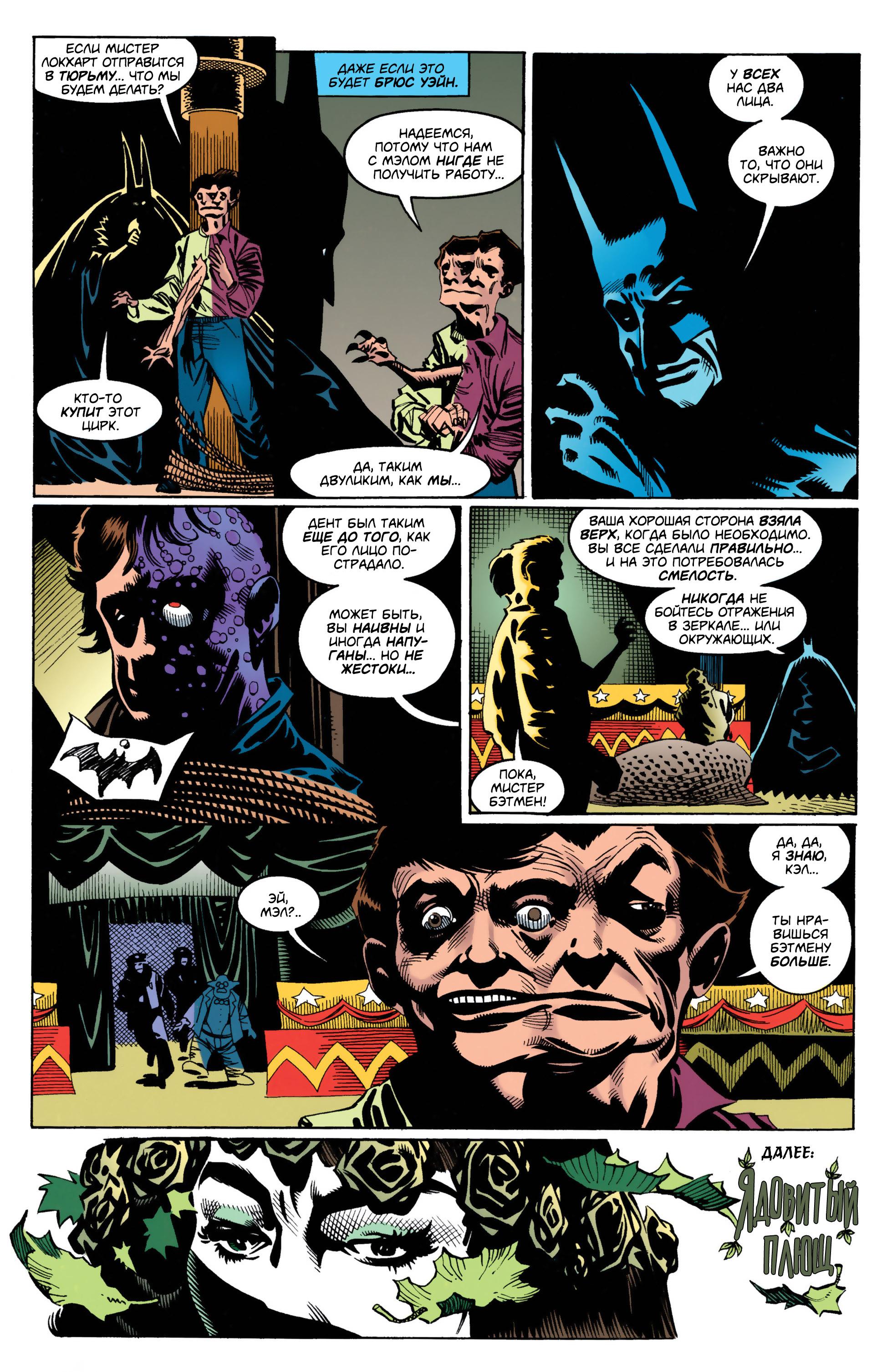 Read Batman Бэтмен Manga Online