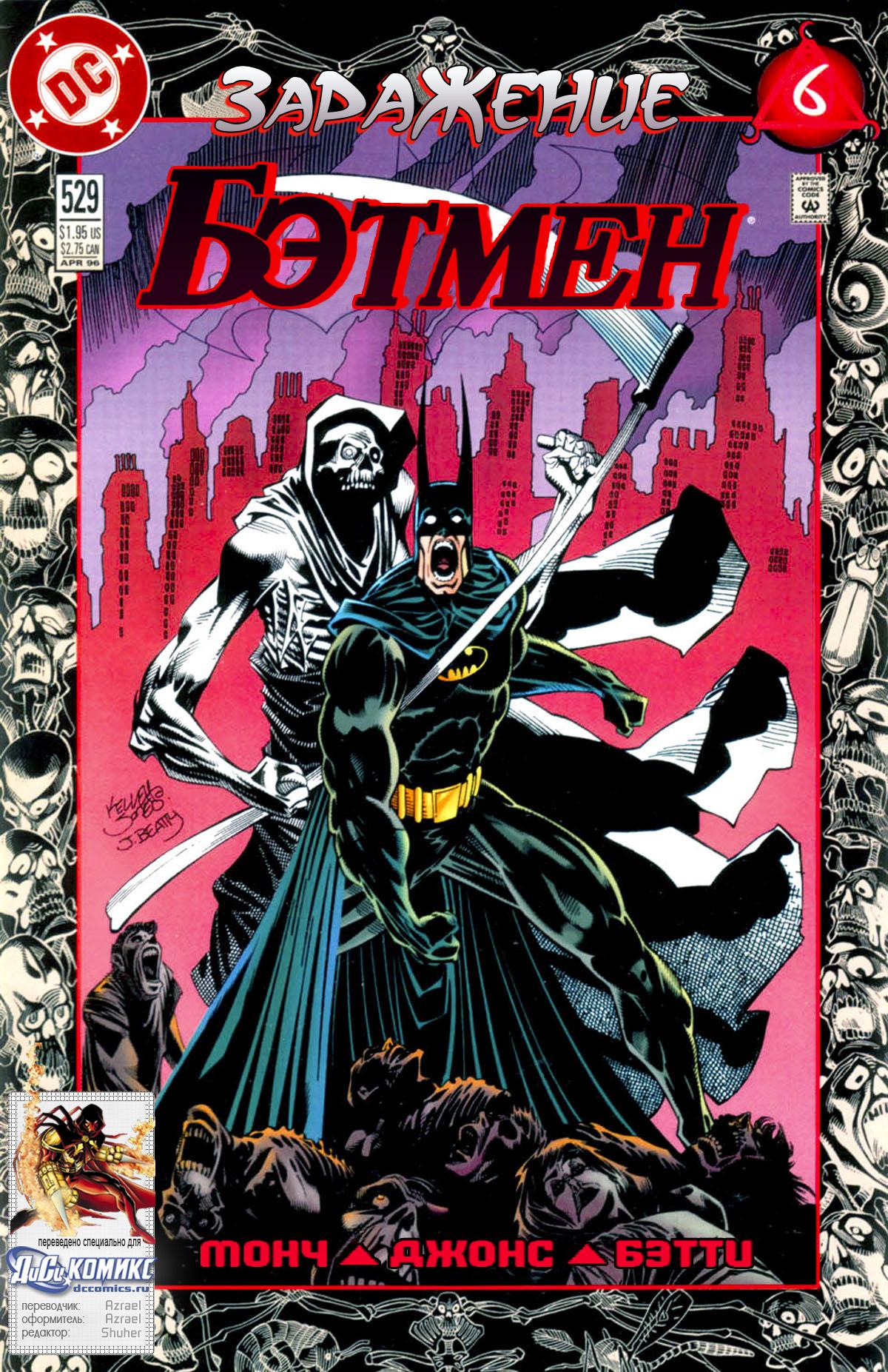 Read Batman Бэтмен Manga Online