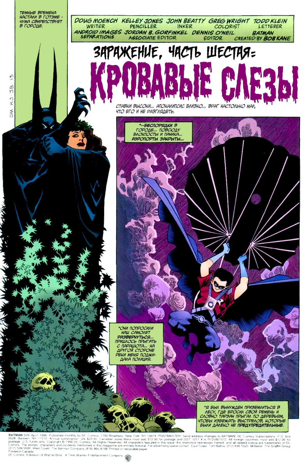 Read Batman Бэтмен Manga Online