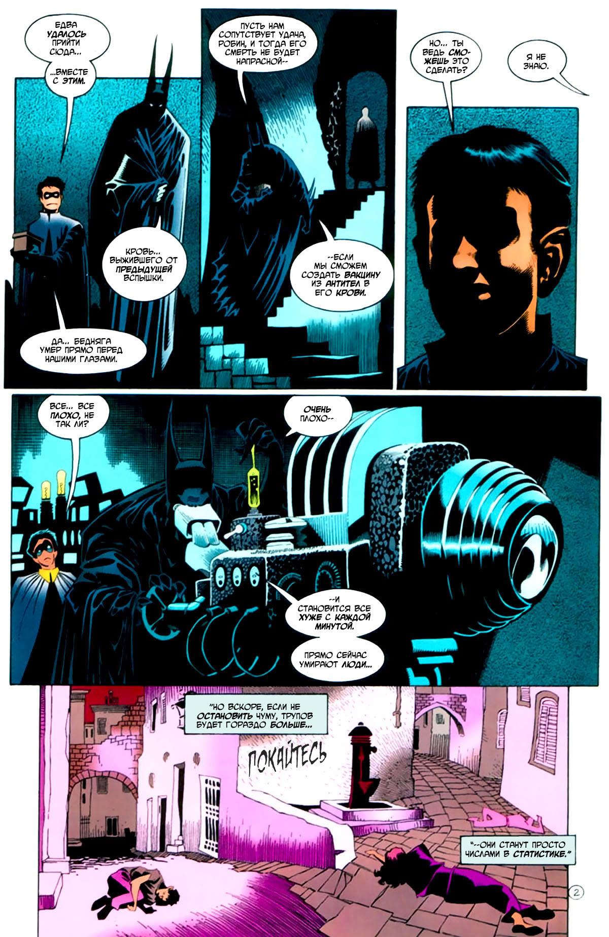 Read Batman Бэтмен Manga Online