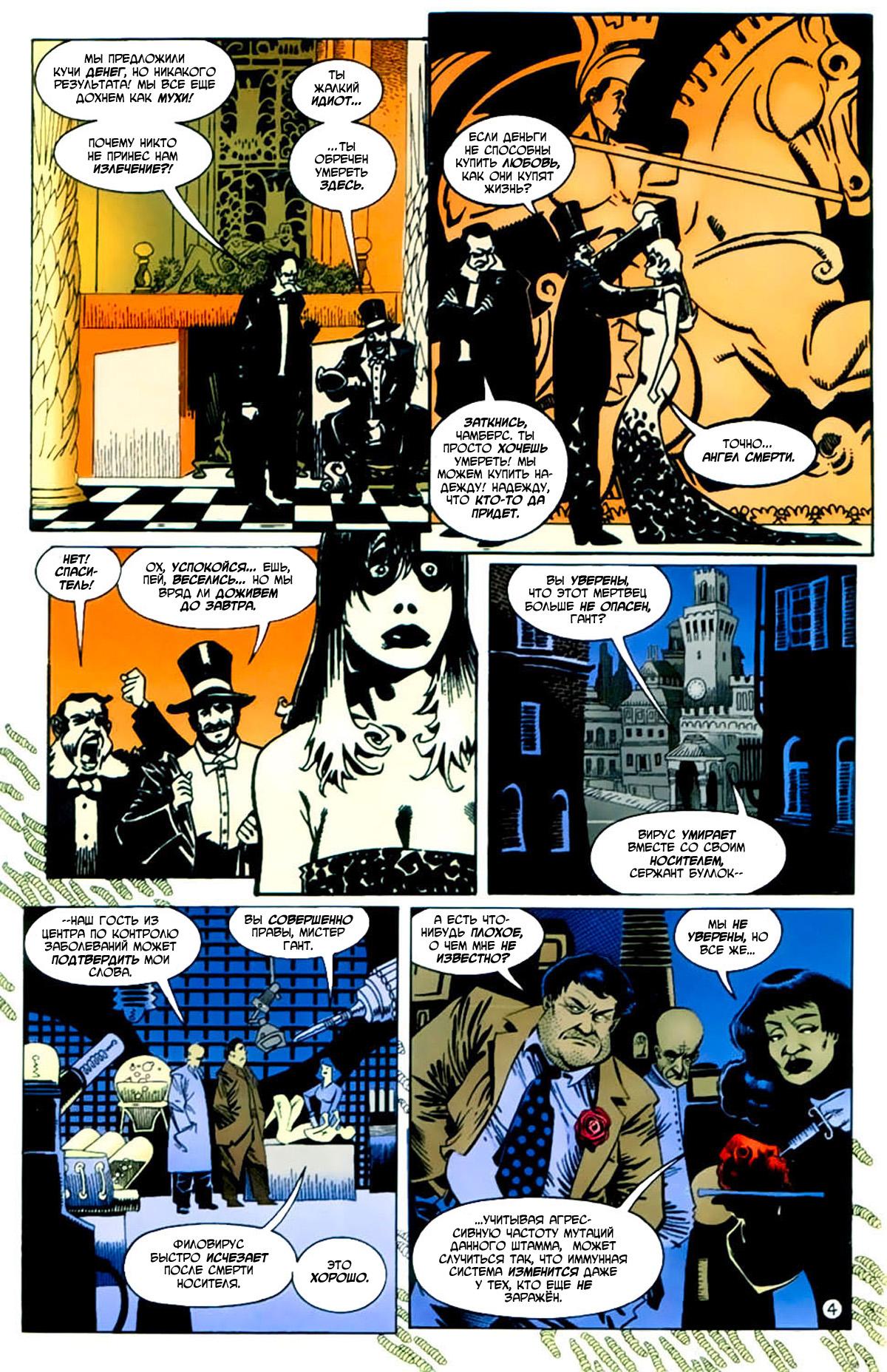 Read Batman Бэтмен Manga Online