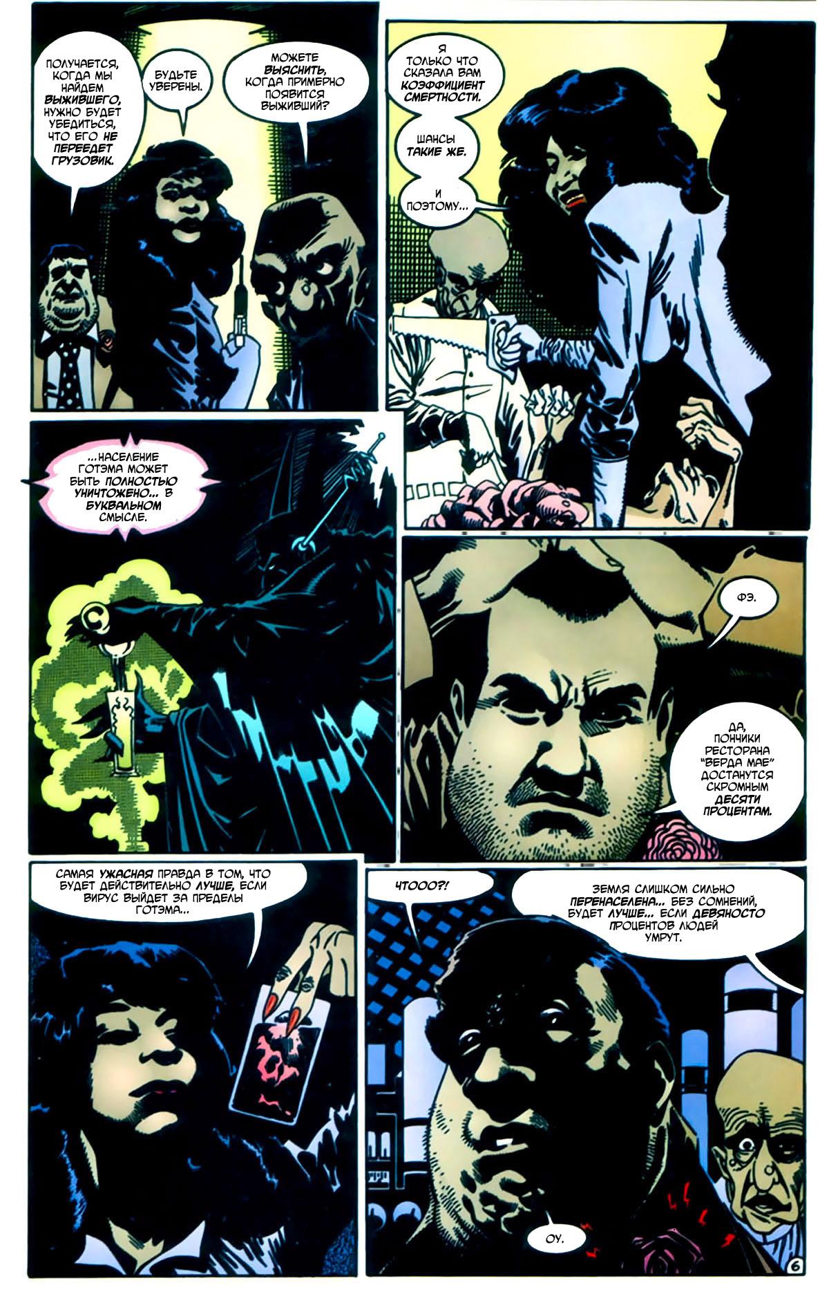 Read Batman Бэтмен Manga Online