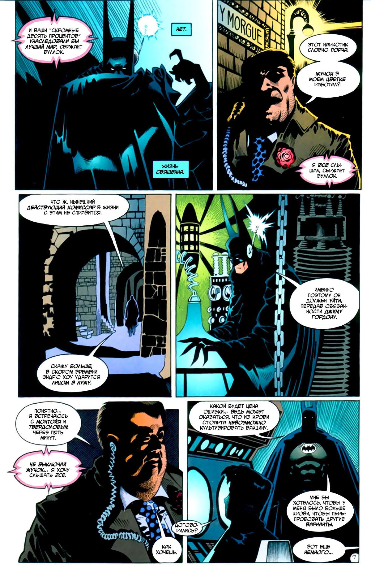 Read Batman Бэтмен Manga Online