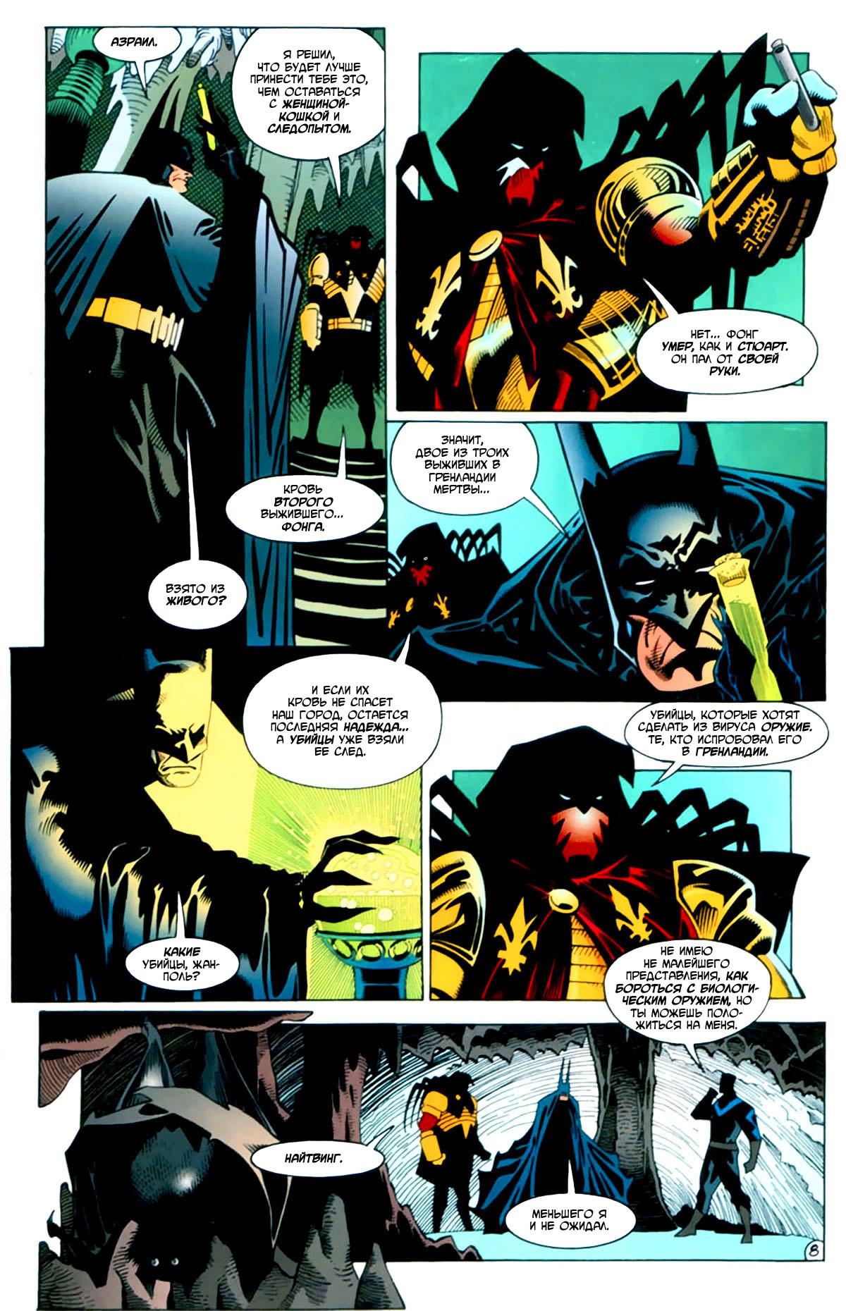 Read Batman Бэтмен Manga Online