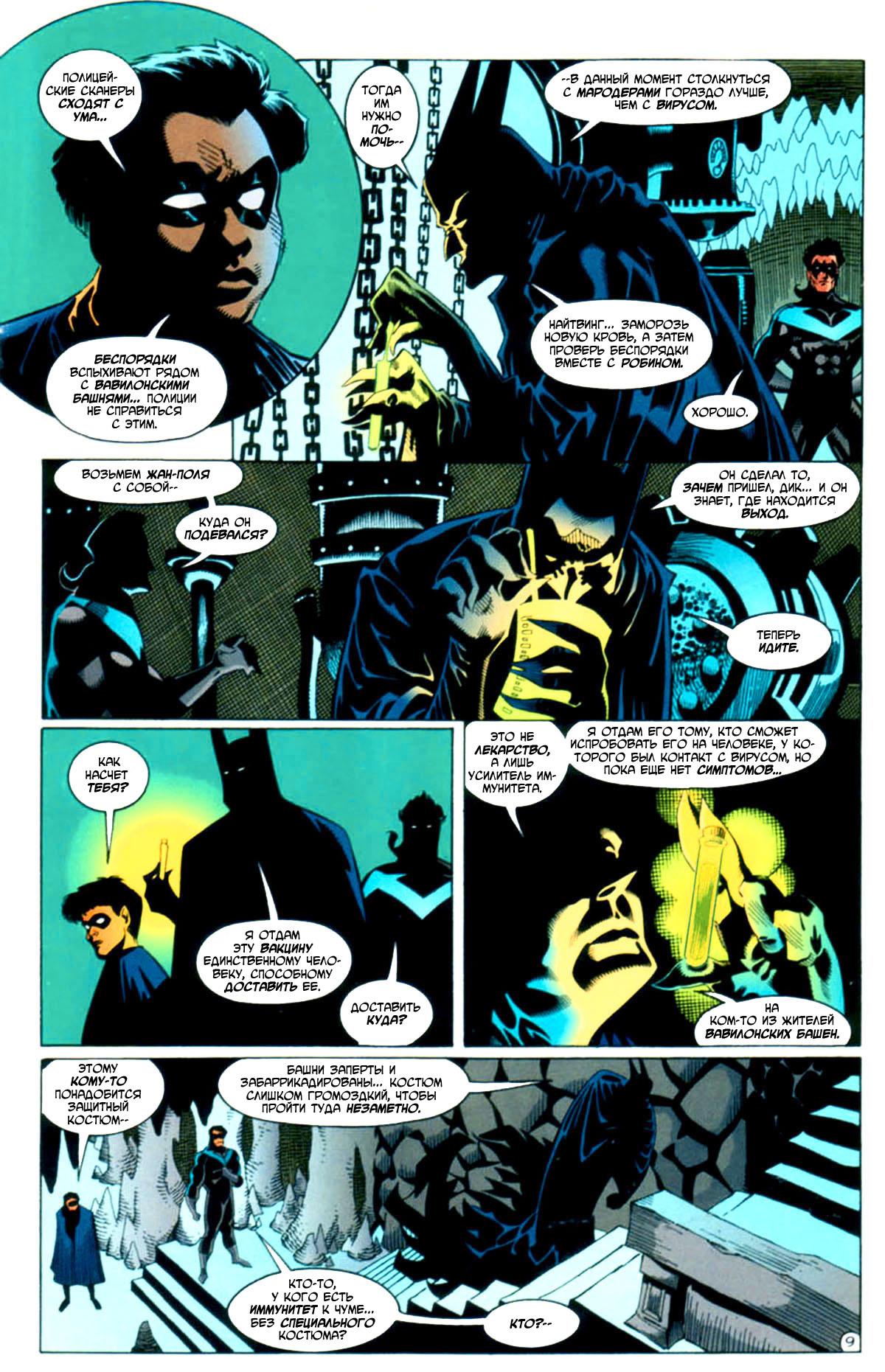 Read Batman Бэтмен Manga Online