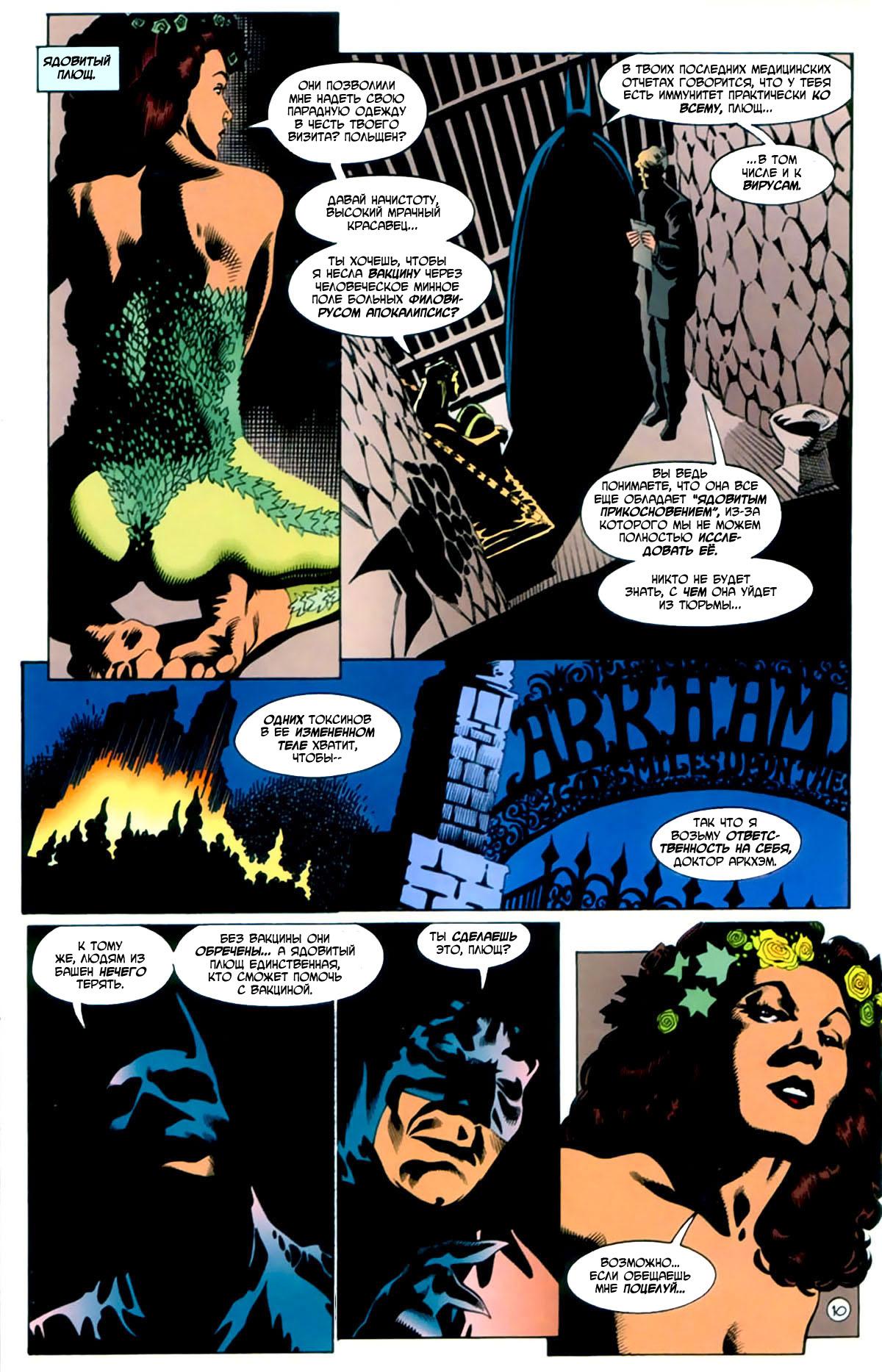 Read Batman Бэтмен Manga Online