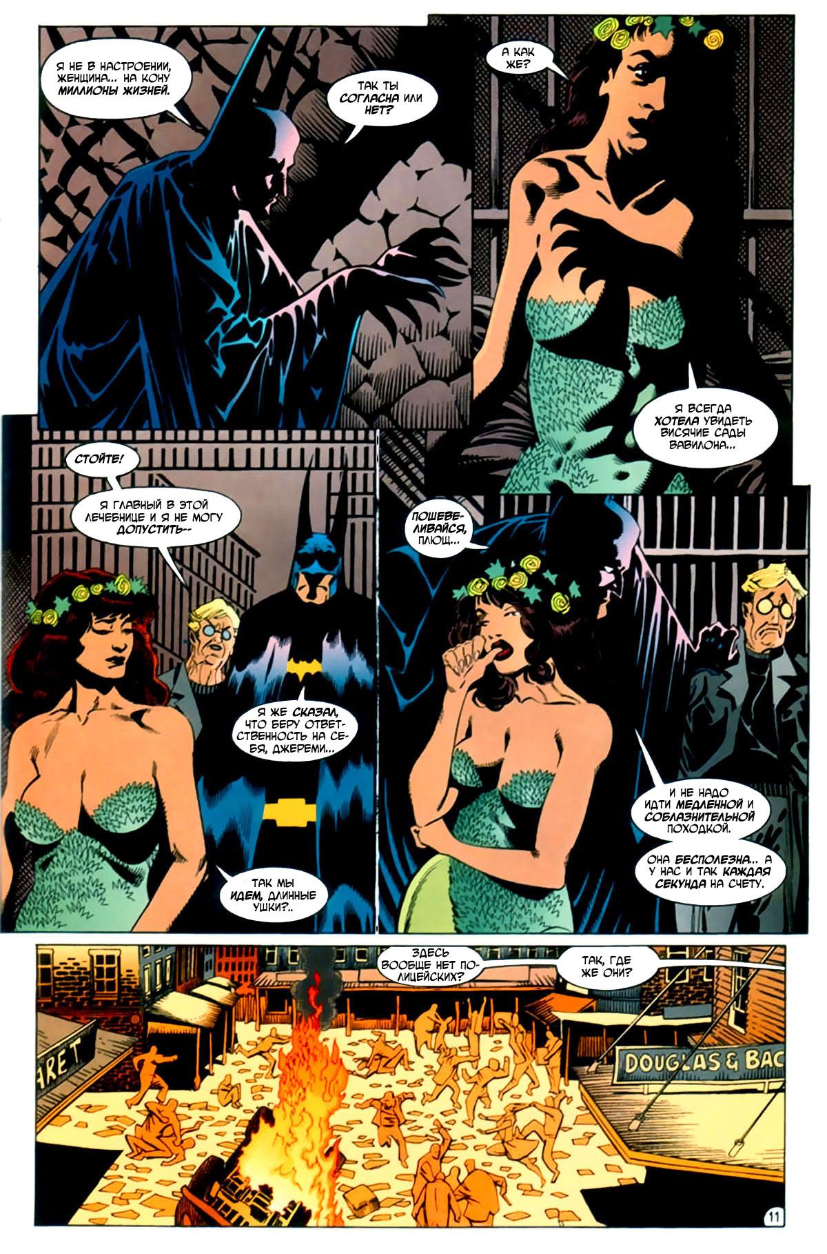Read Batman Бэтмен Manga Online