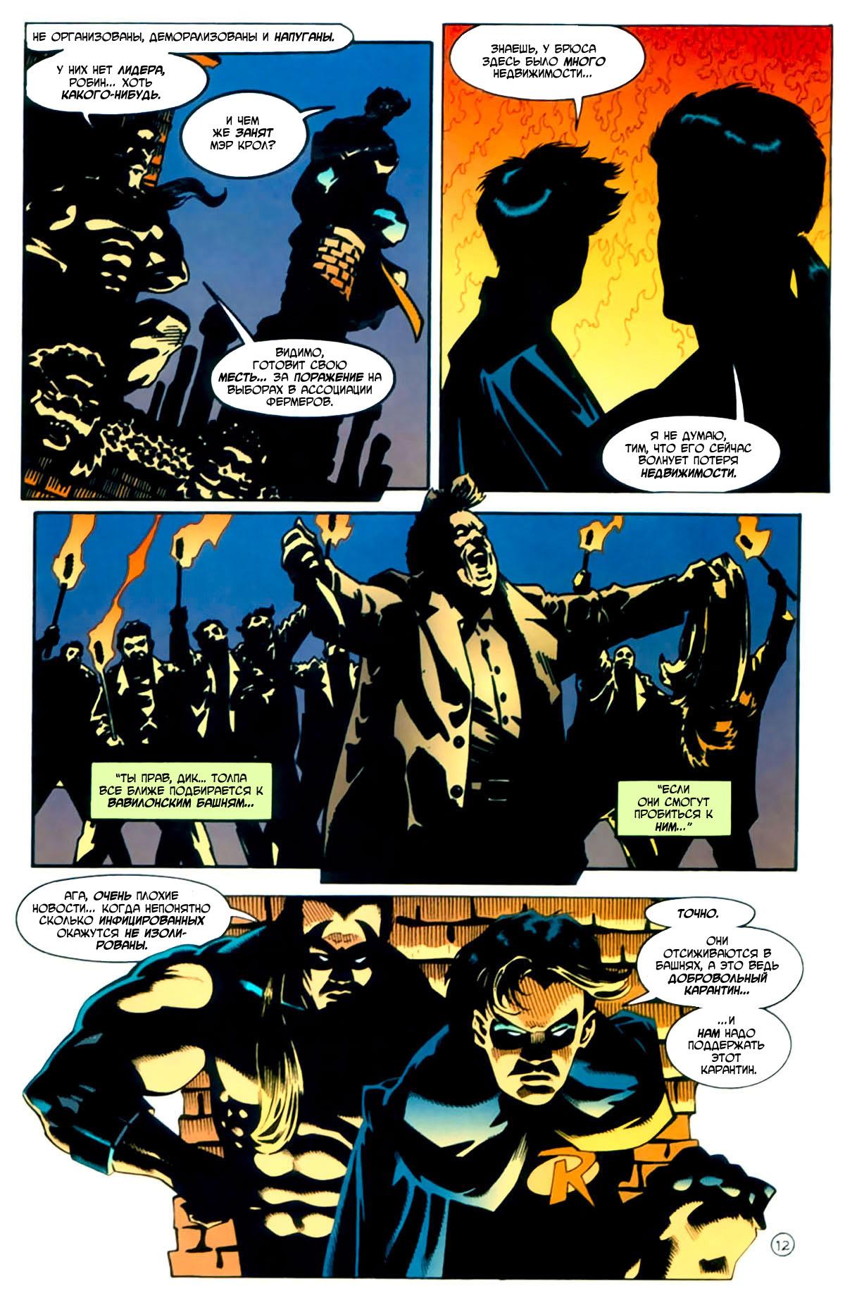 Read Batman Бэтмен Manga Online