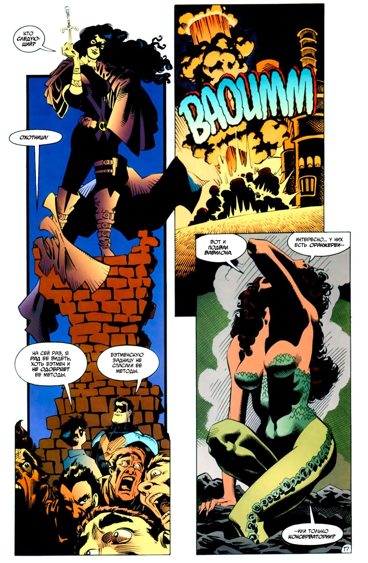 Read Batman Бэтмен Manga Online