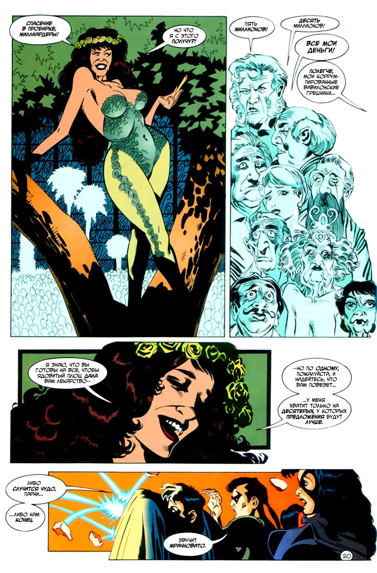Read Batman Бэтмен Manga Online