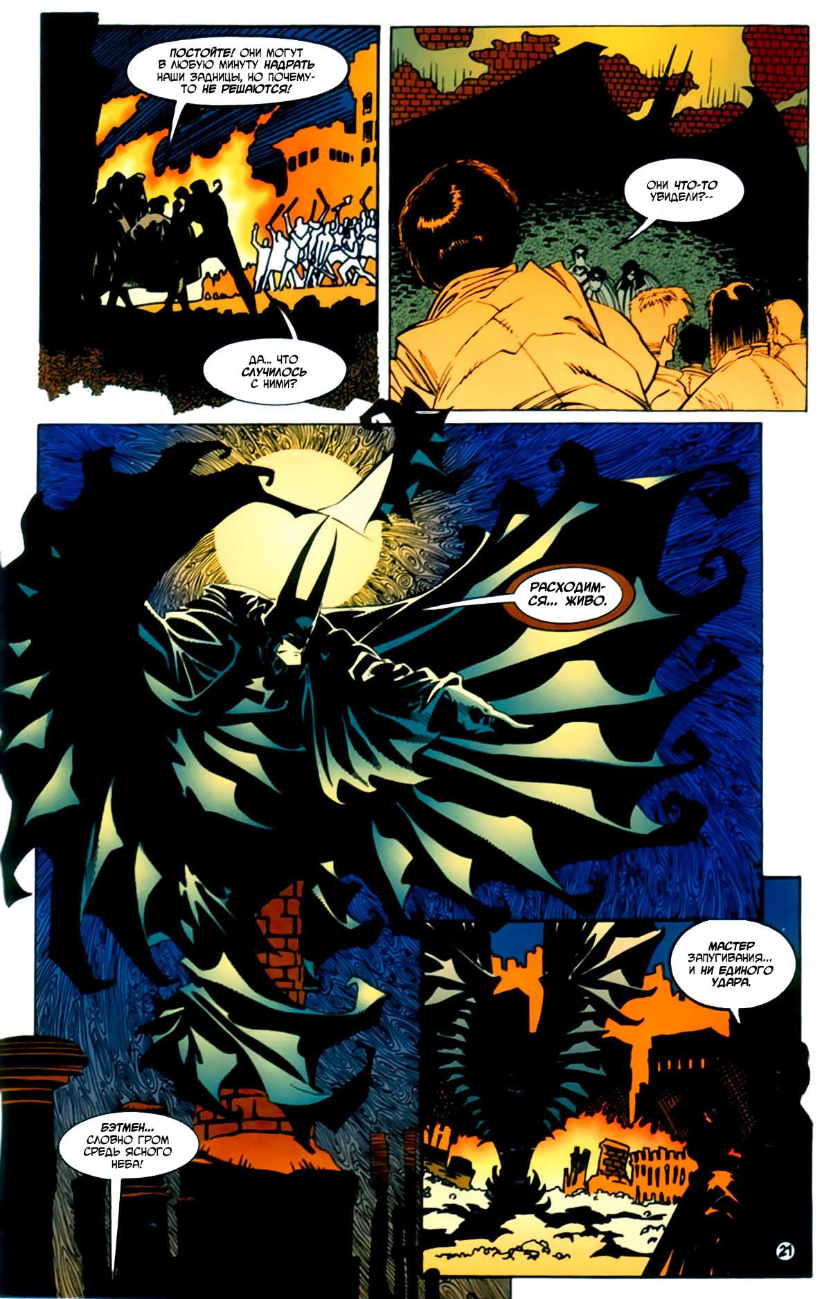 Read Batman Бэтмен Manga Online