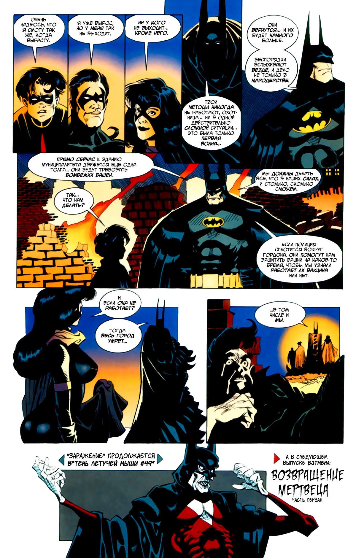 Read Batman Бэтмен Manga Online