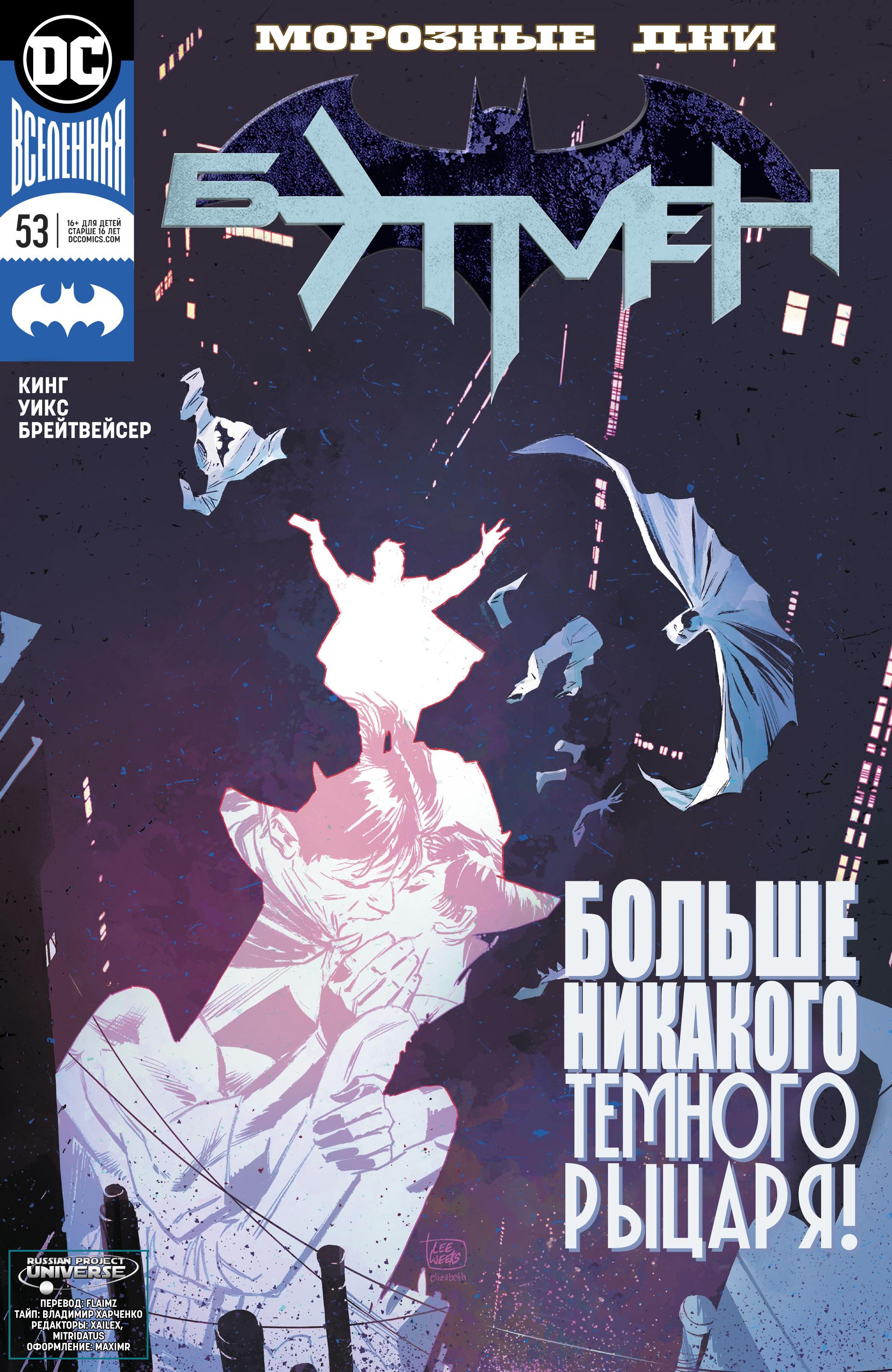 Read Batman Бэтмен Manga Online