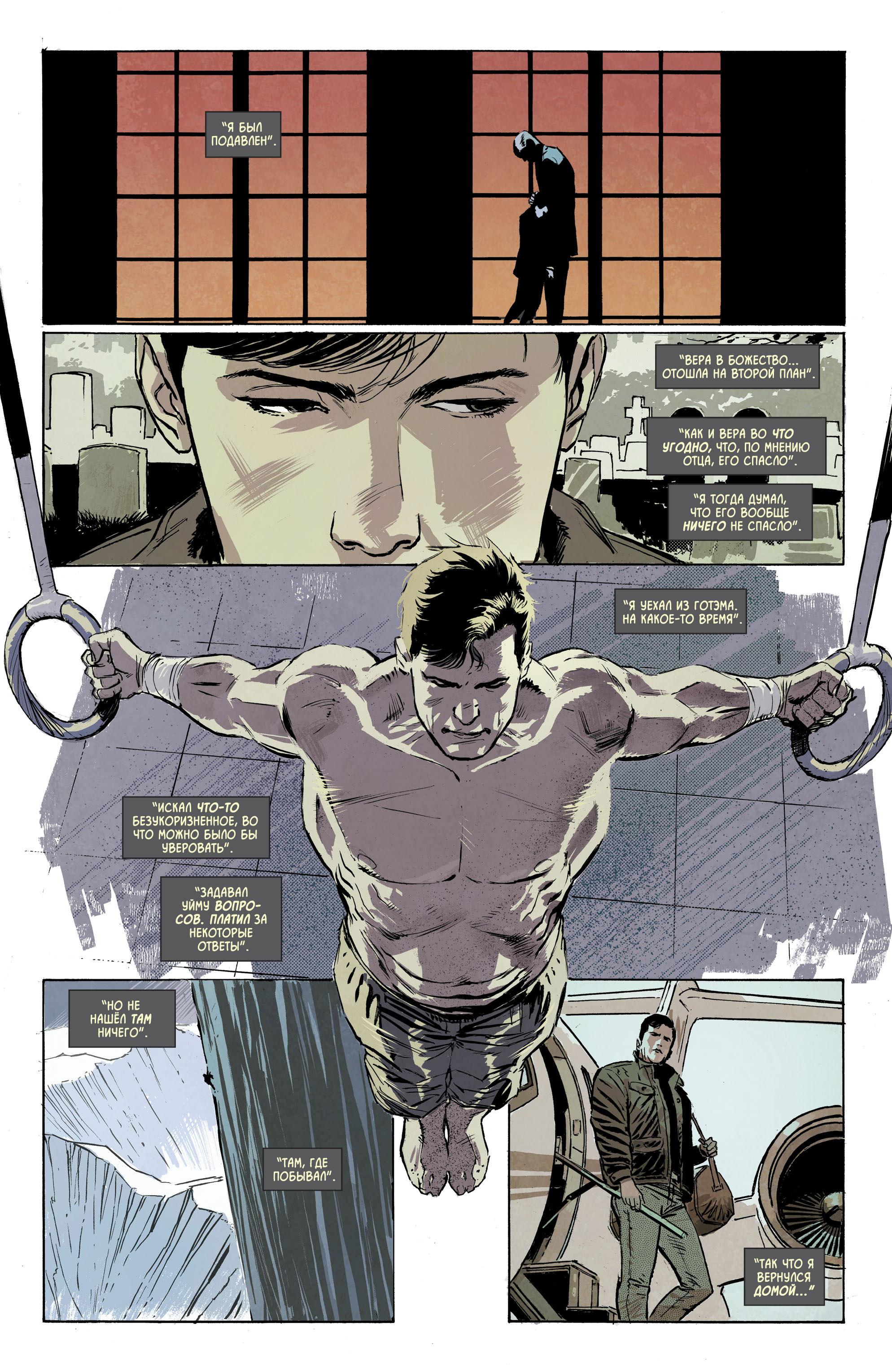 Read Batman Бэтмен Manga Online