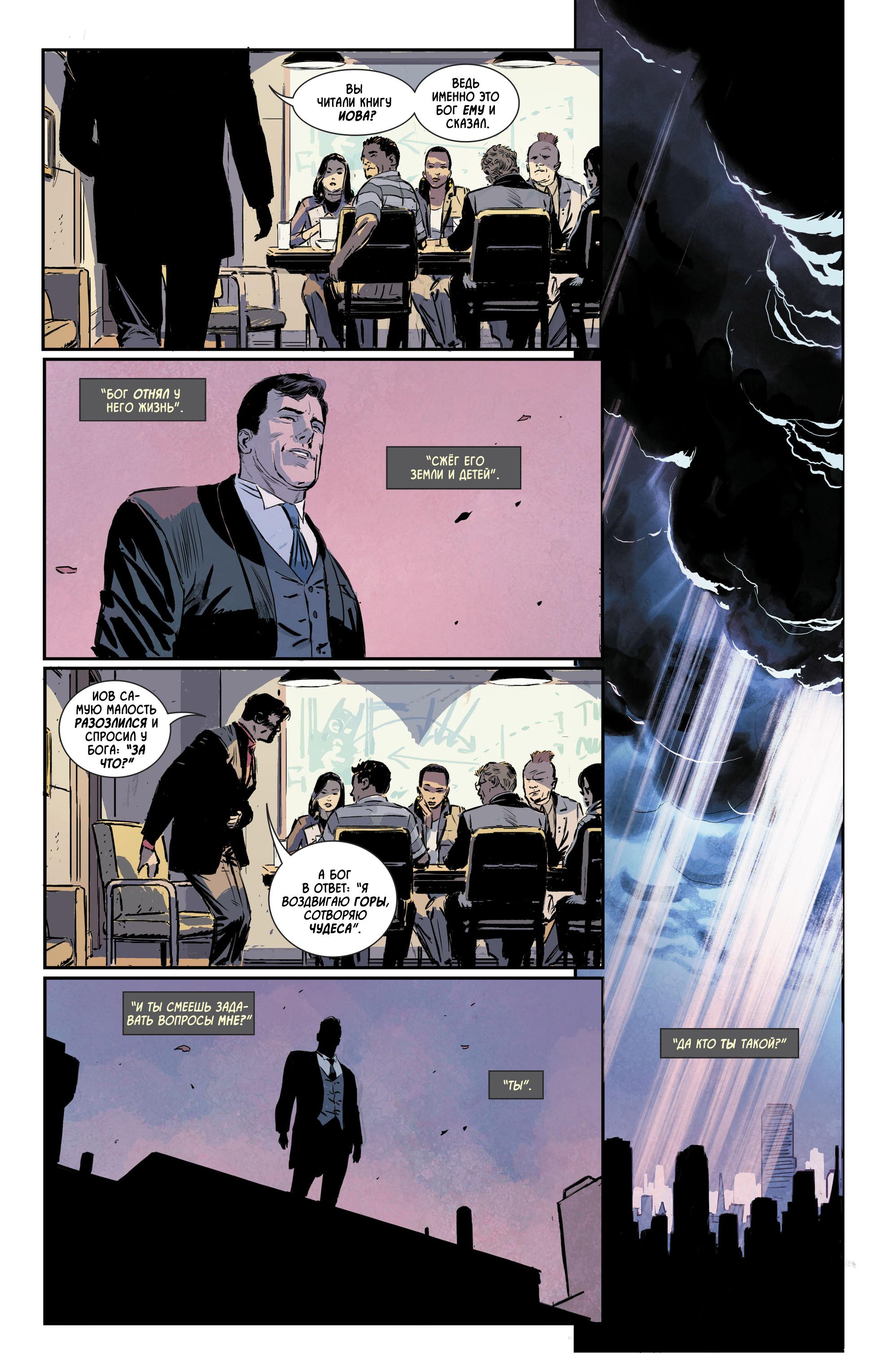 Read Batman Бэтмен Manga Online