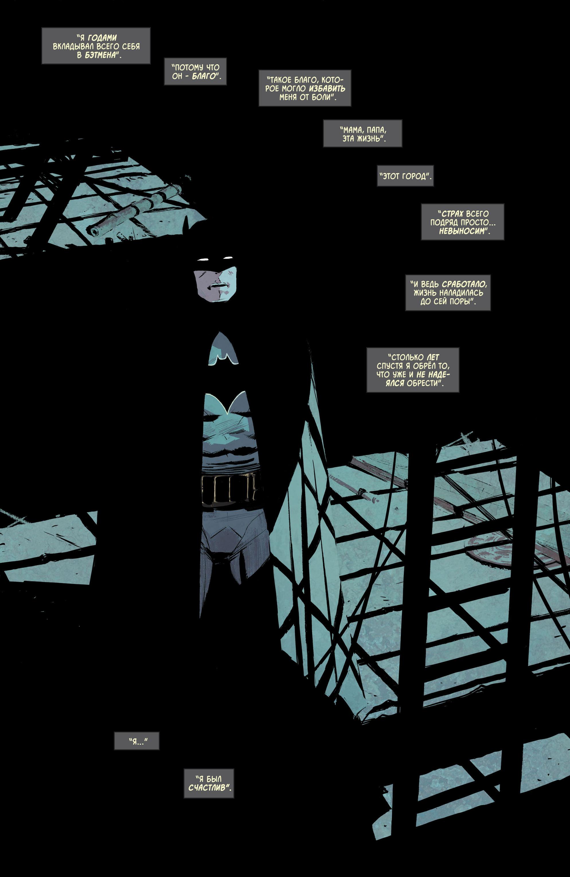 Read Batman Бэтмен Manga Online