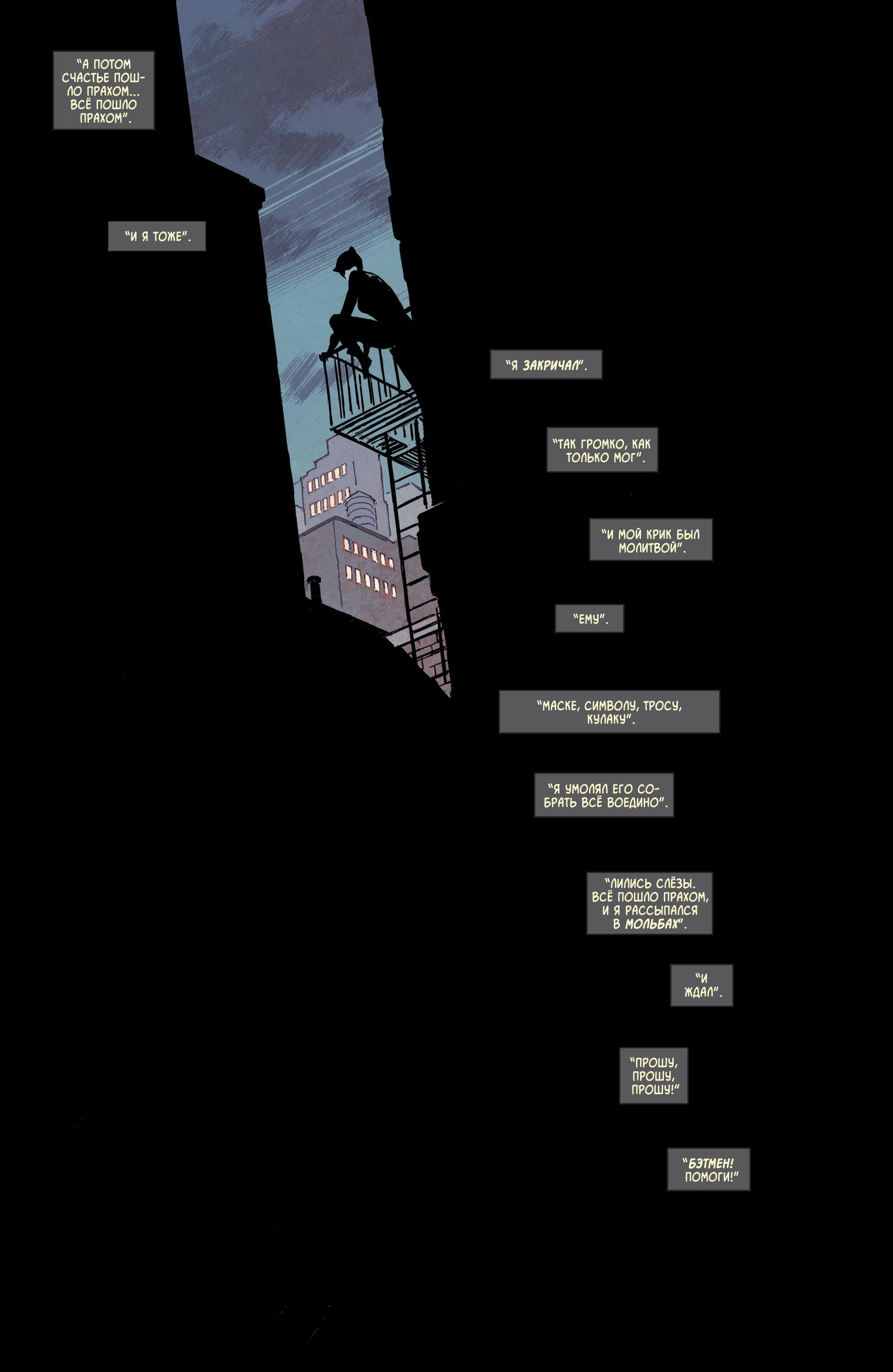 Read Batman Бэтмен Manga Online