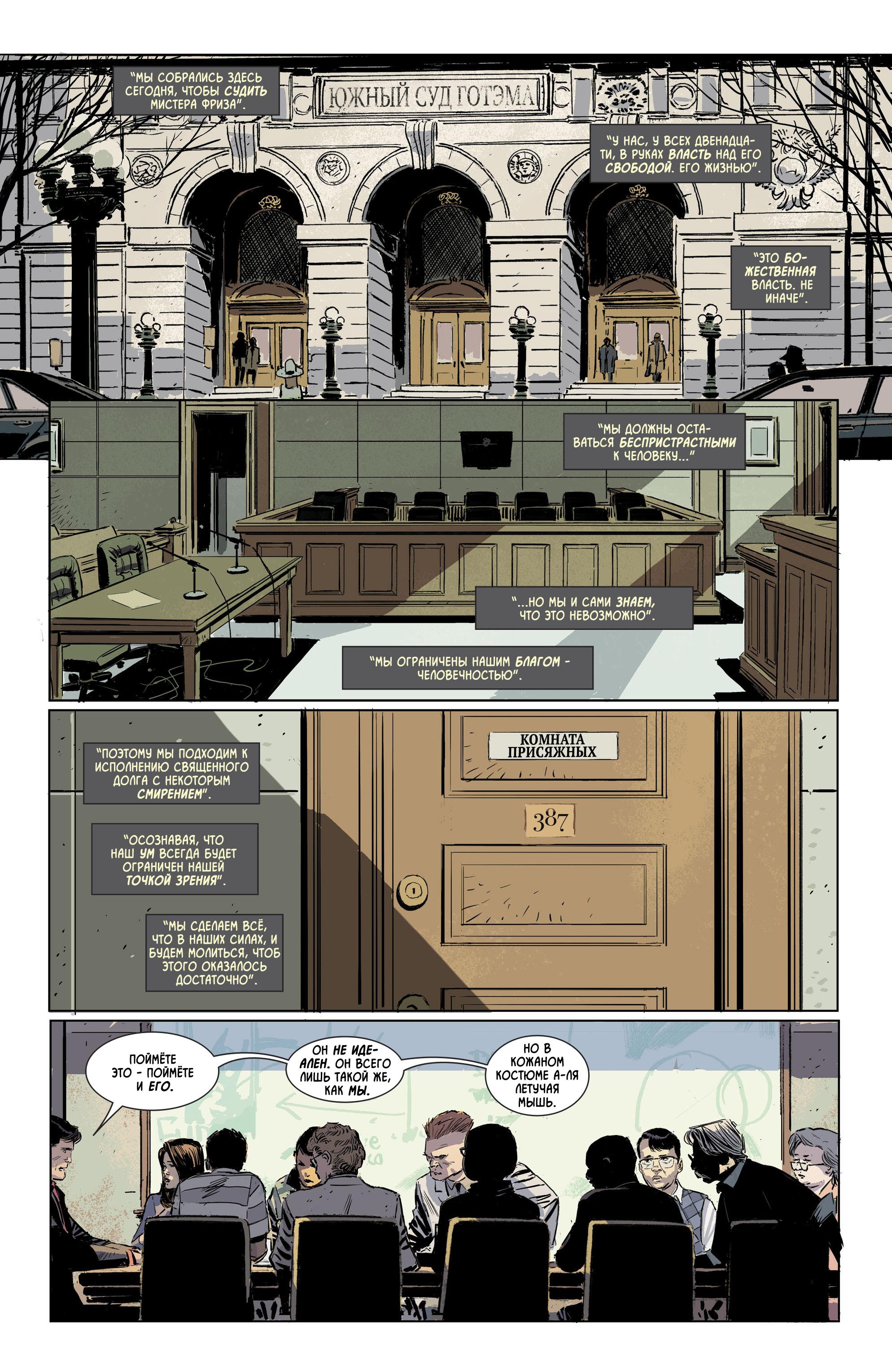 Read Batman Бэтмен Manga Online