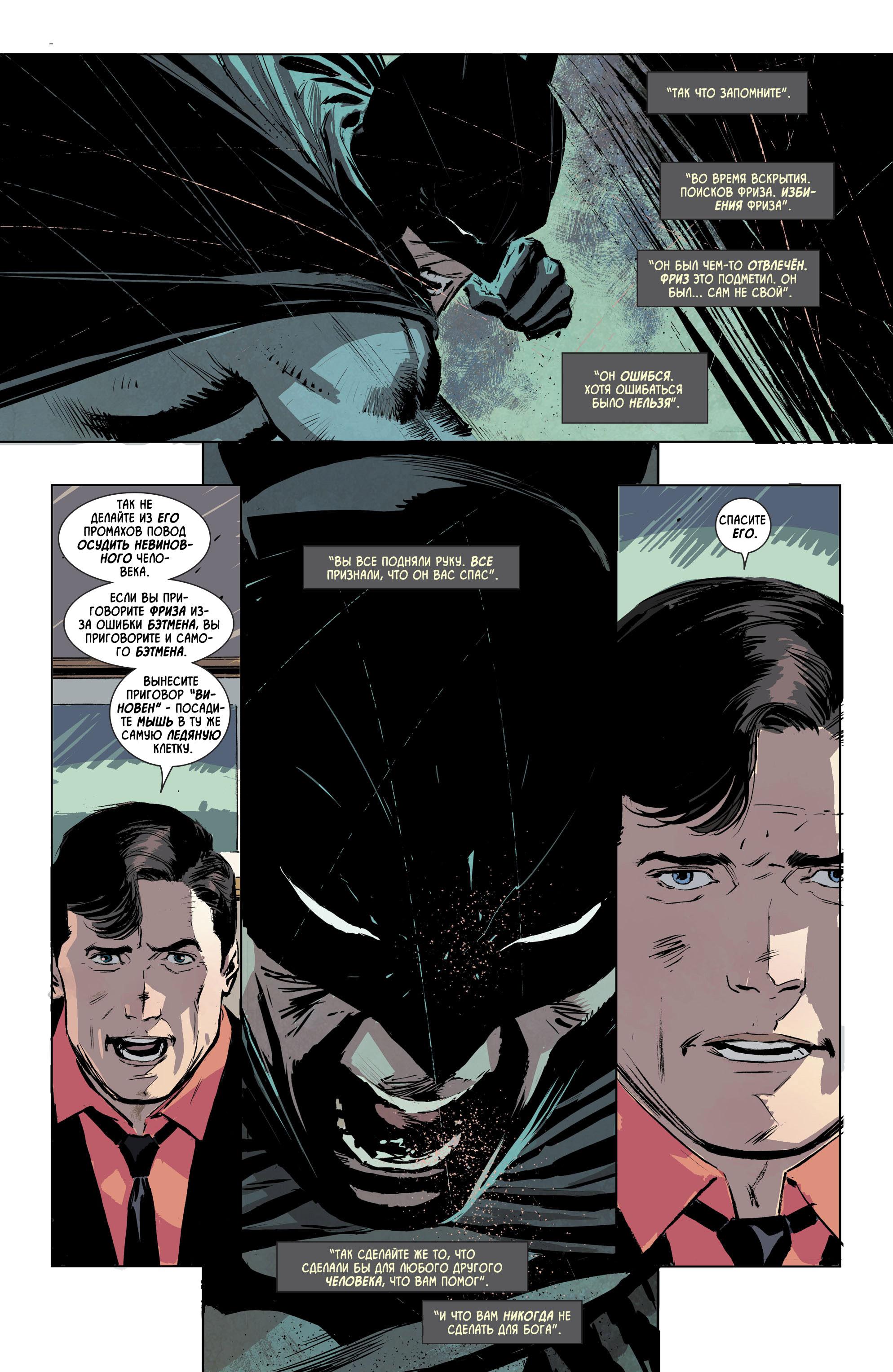 Read Batman Бэтмен Manga Online