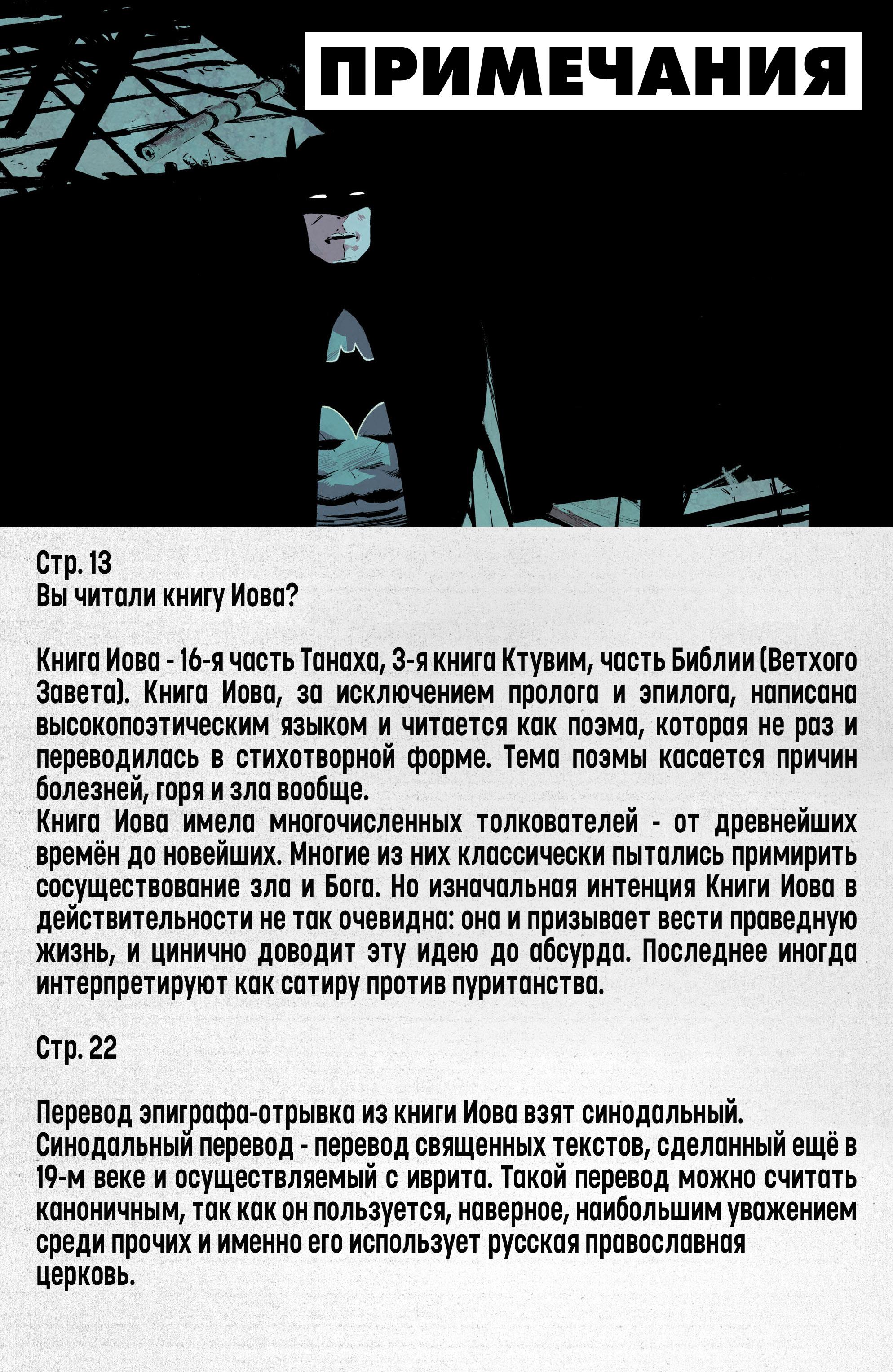 Read Batman Бэтмен Manga Online