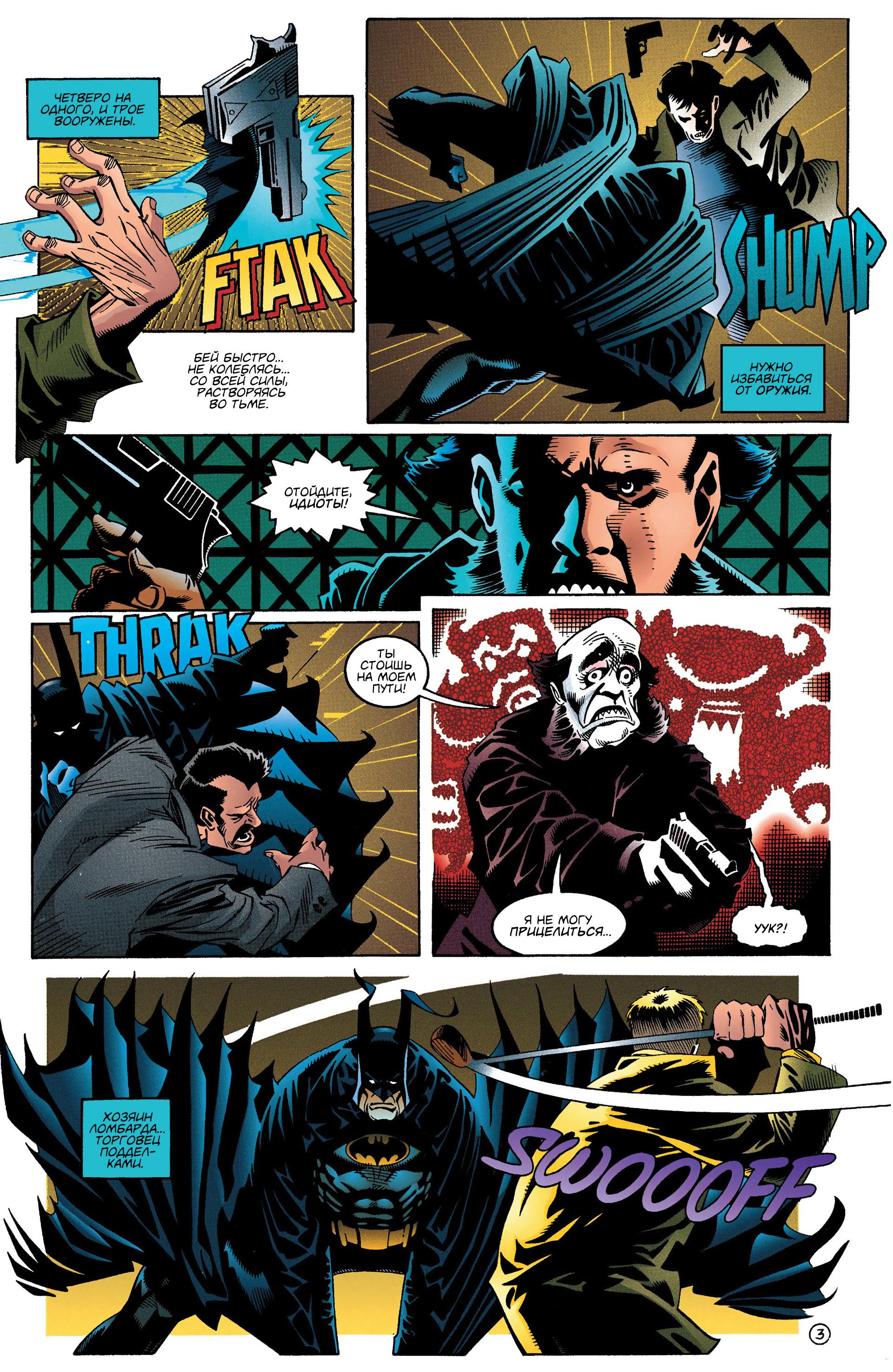 Read Batman Бэтмен Manga Online