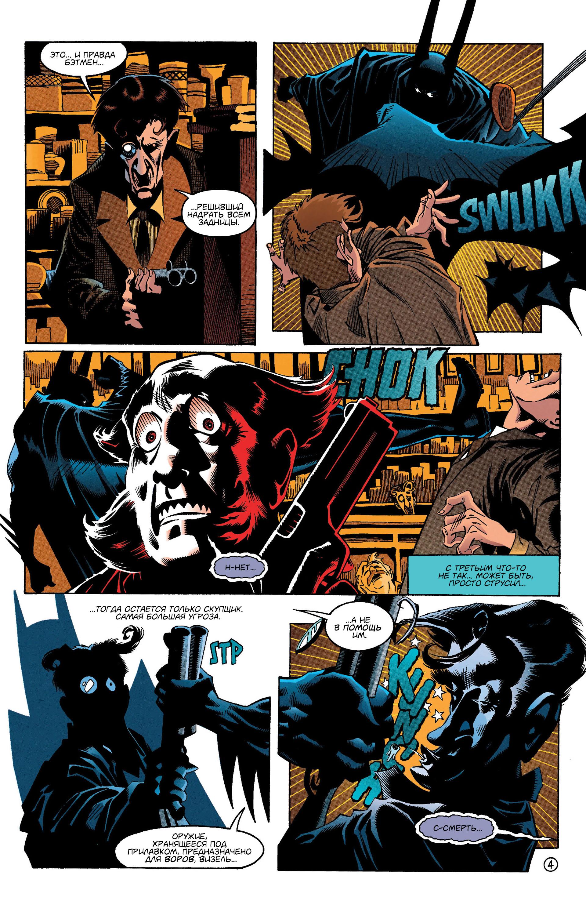 Read Batman Бэтмен Manga Online