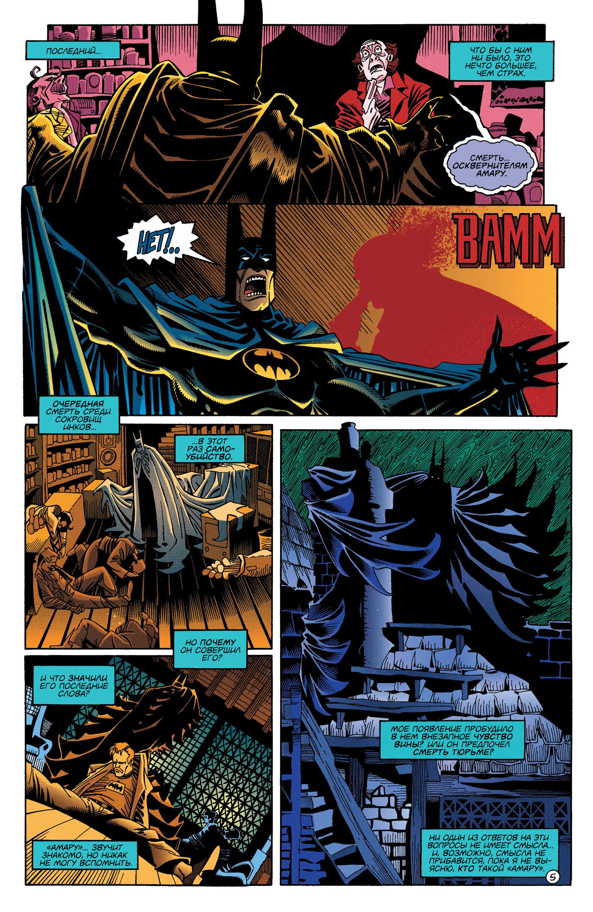 Read Batman Бэтмен Manga Online