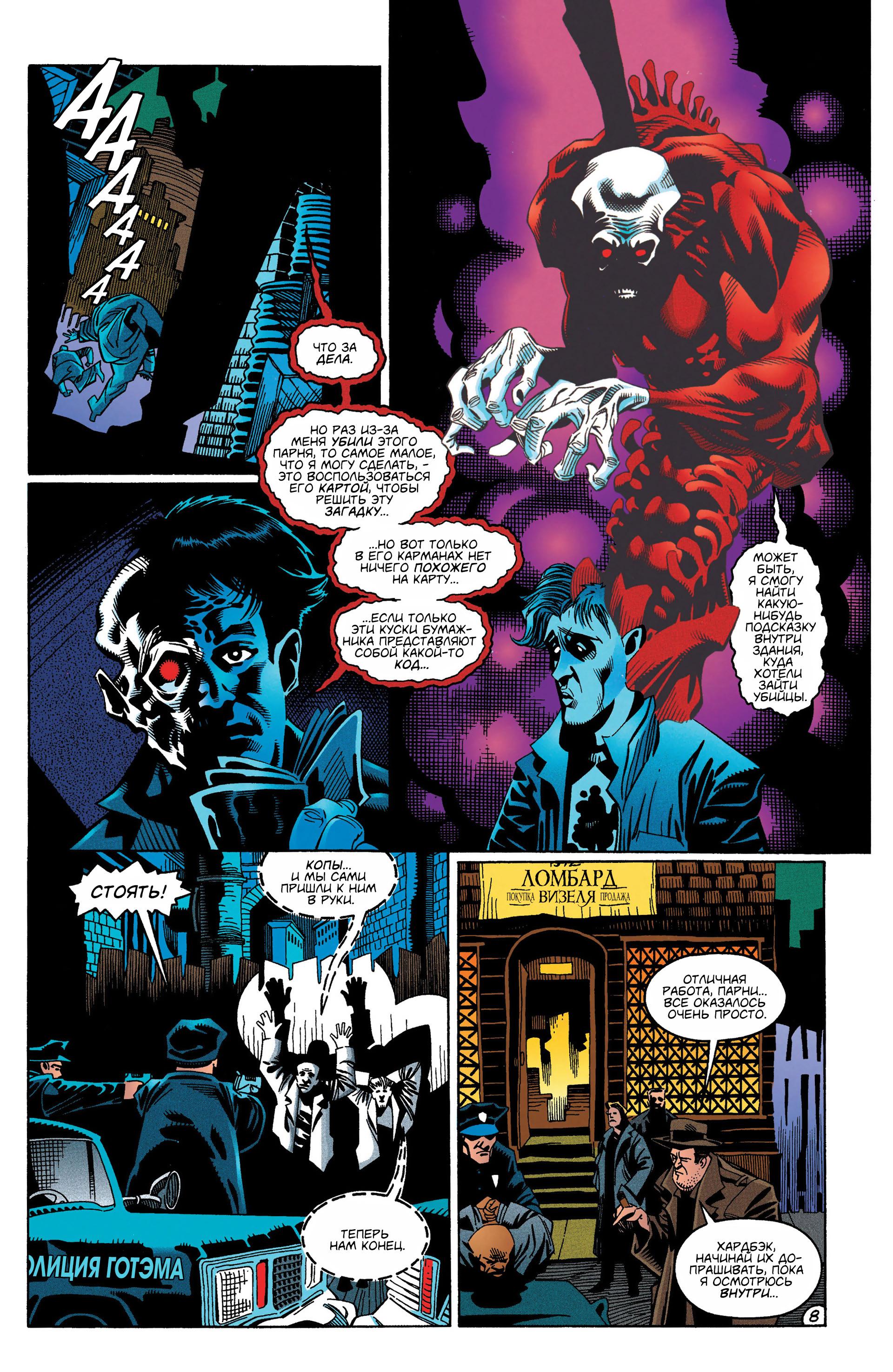 Read Batman Бэтмен Manga Online