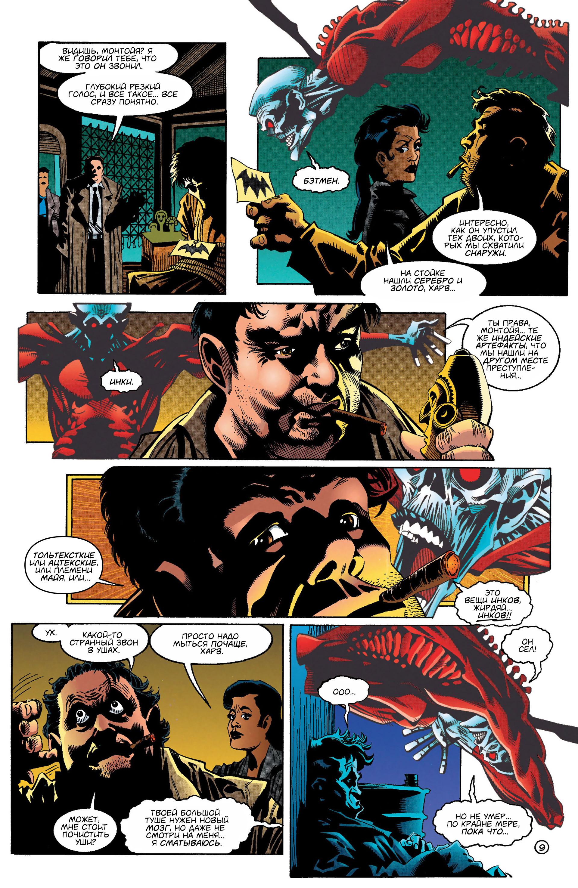 Read Batman Бэтмен Manga Online