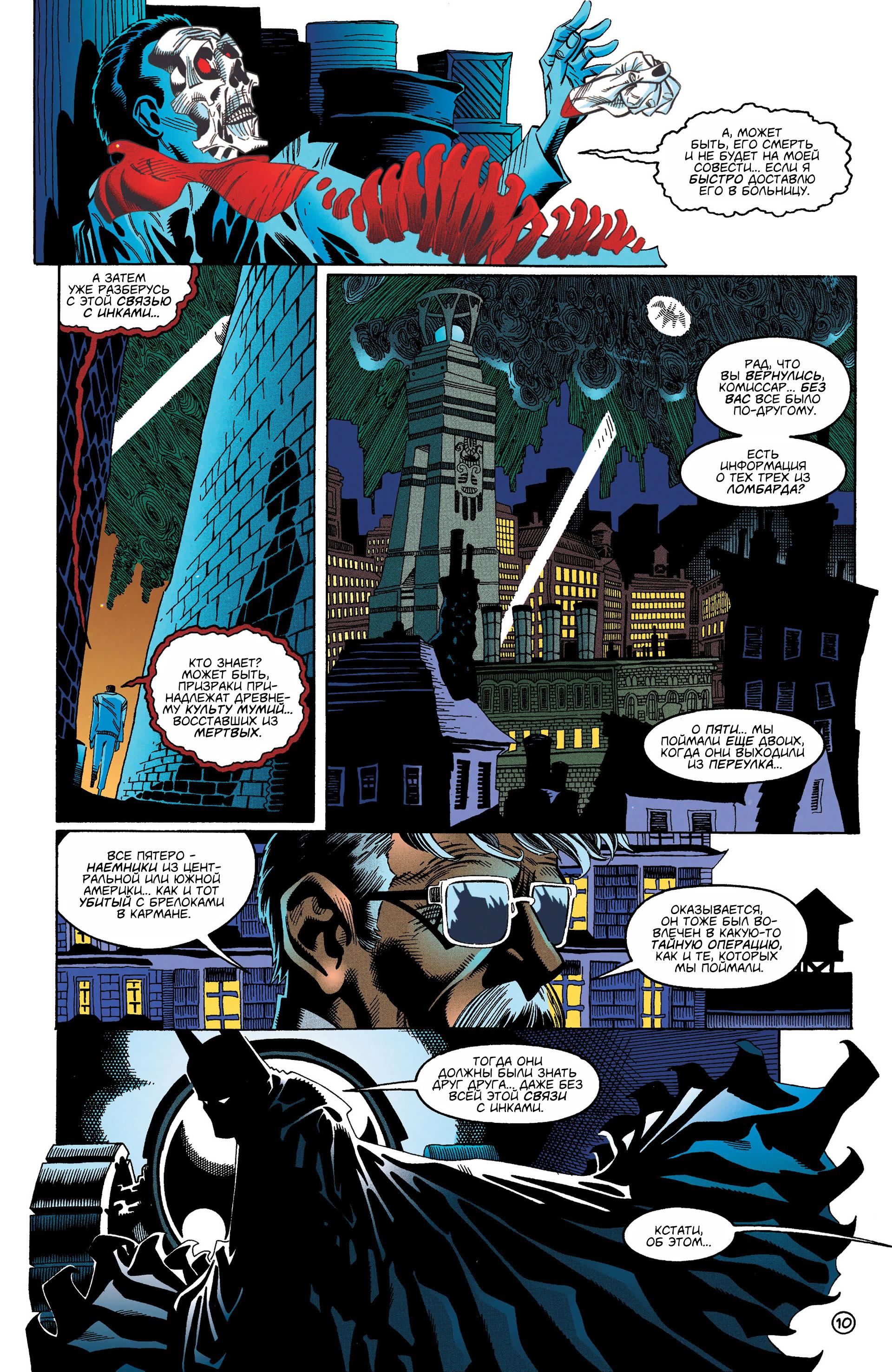 Read Batman Бэтмен Manga Online