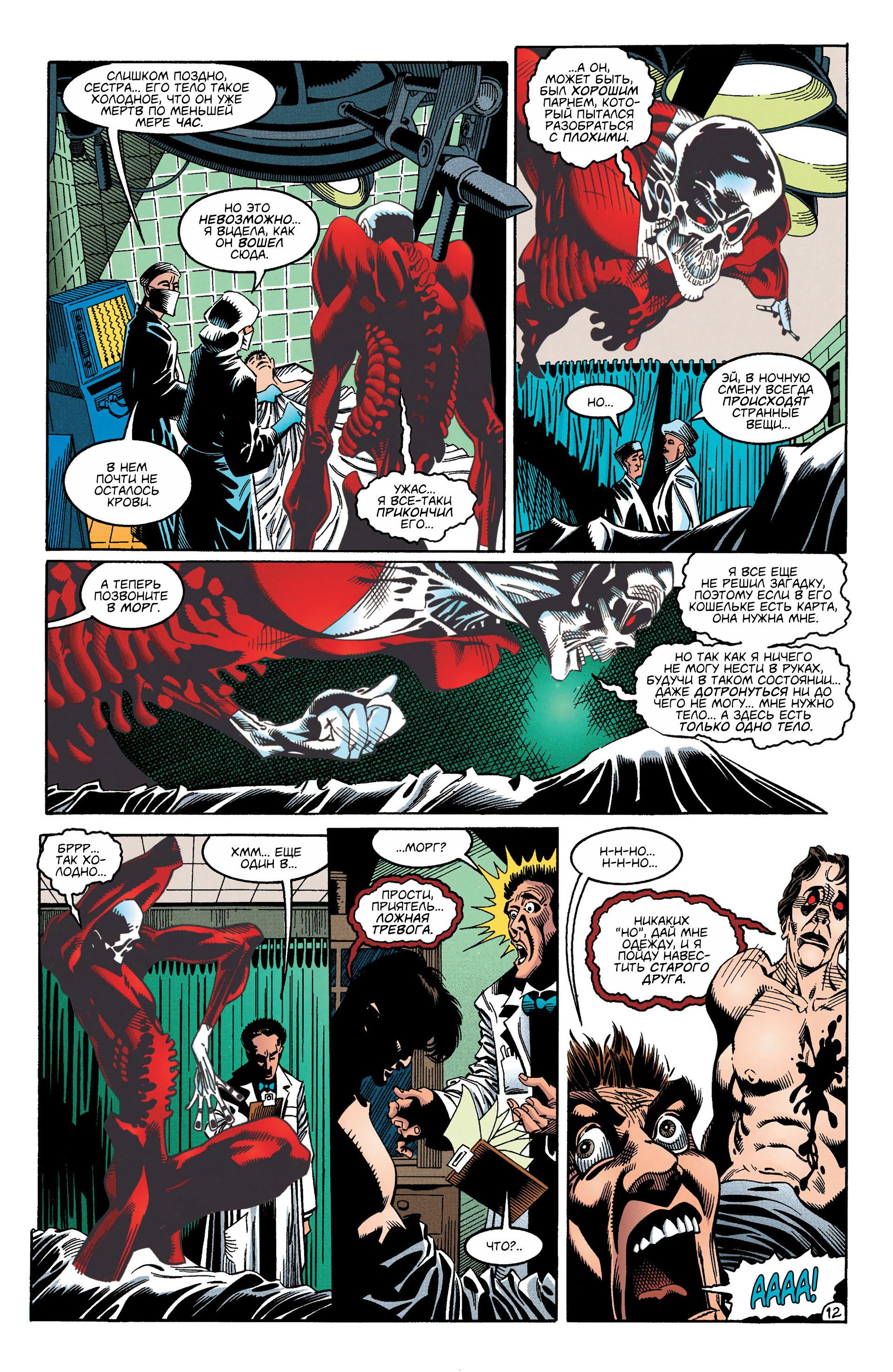 Read Batman Бэтмен Manga Online