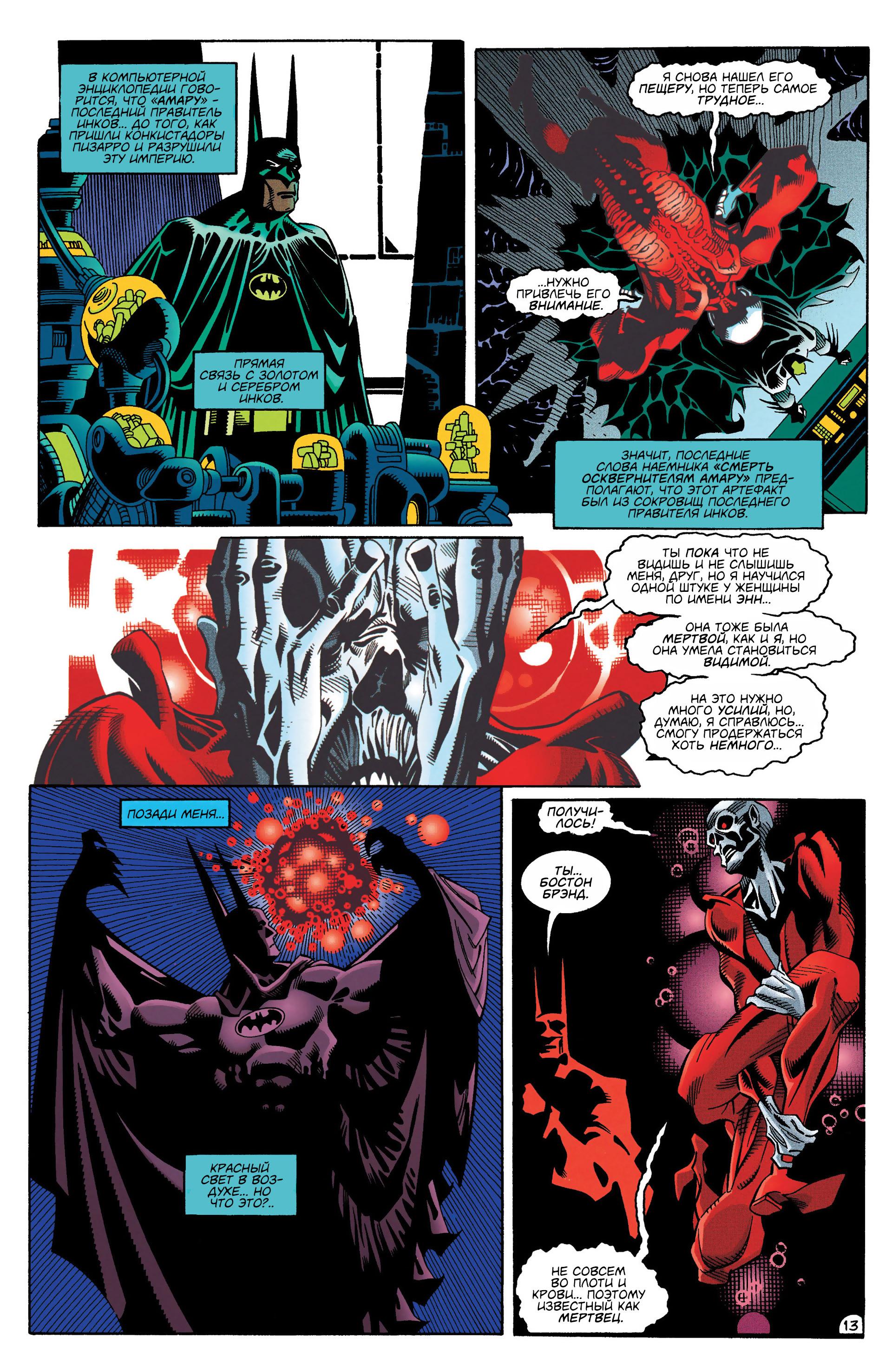 Read Batman Бэтмен Manga Online
