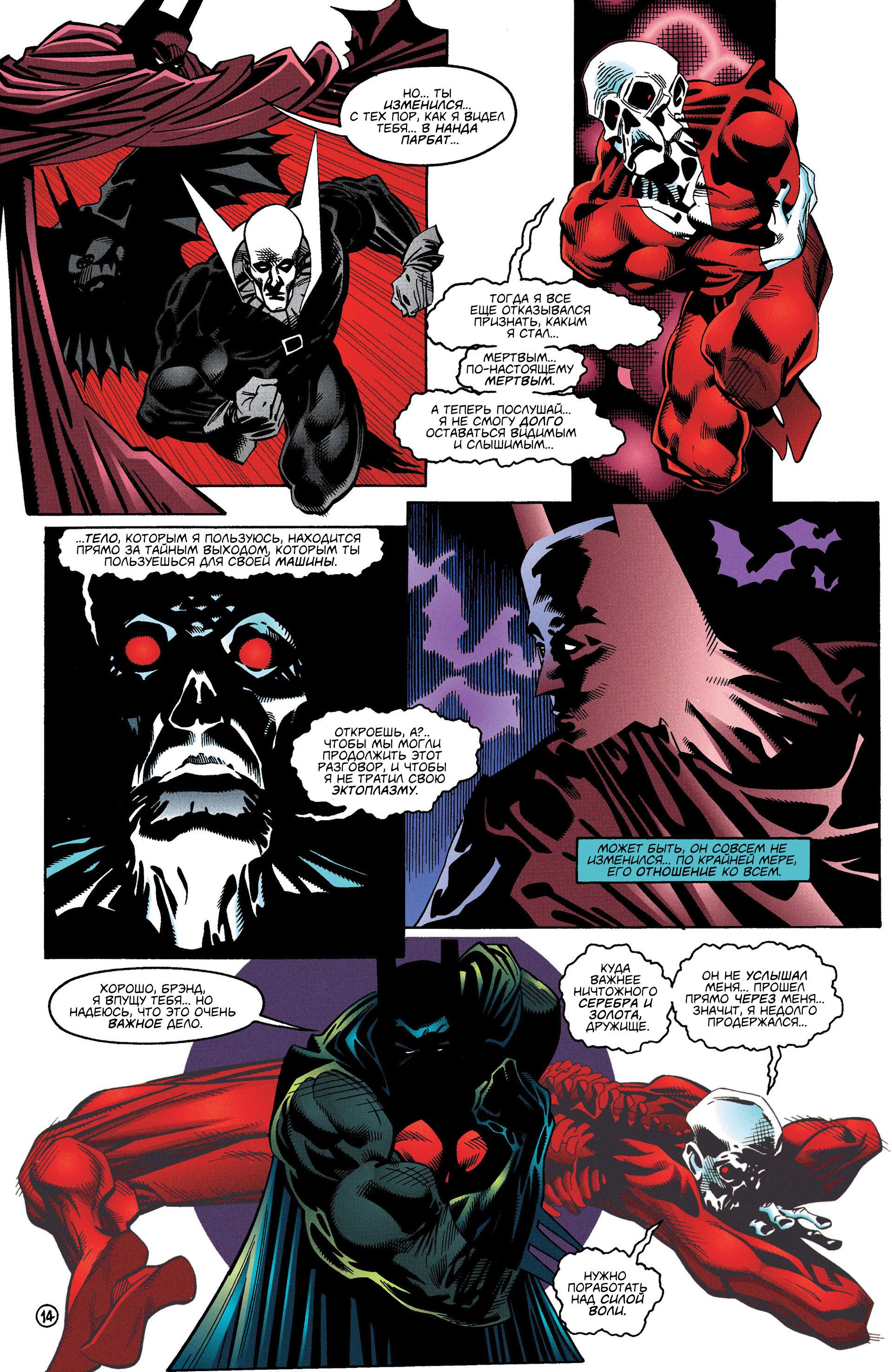 Read Batman Бэтмен Manga Online