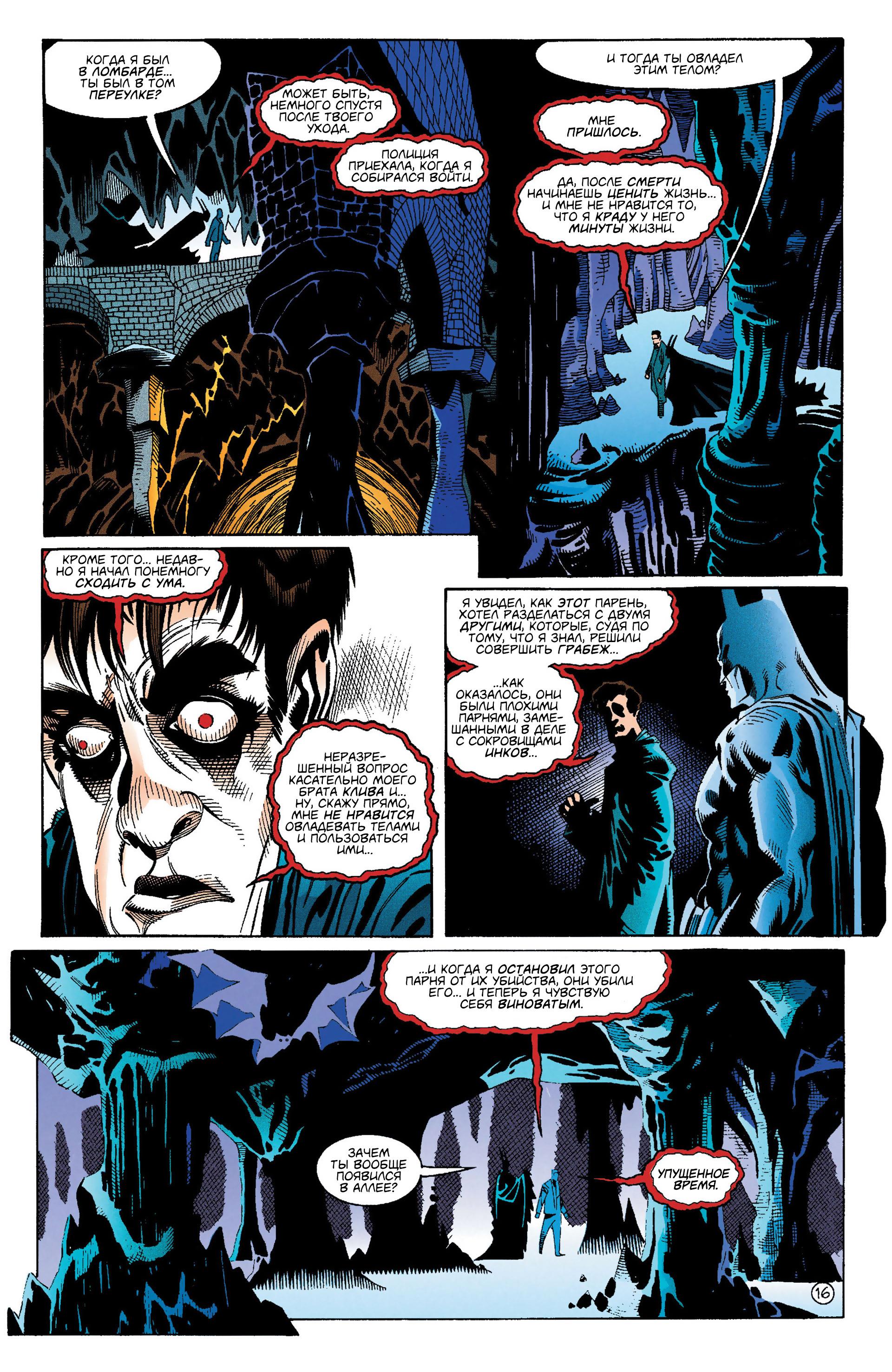 Read Batman Бэтмен Manga Online
