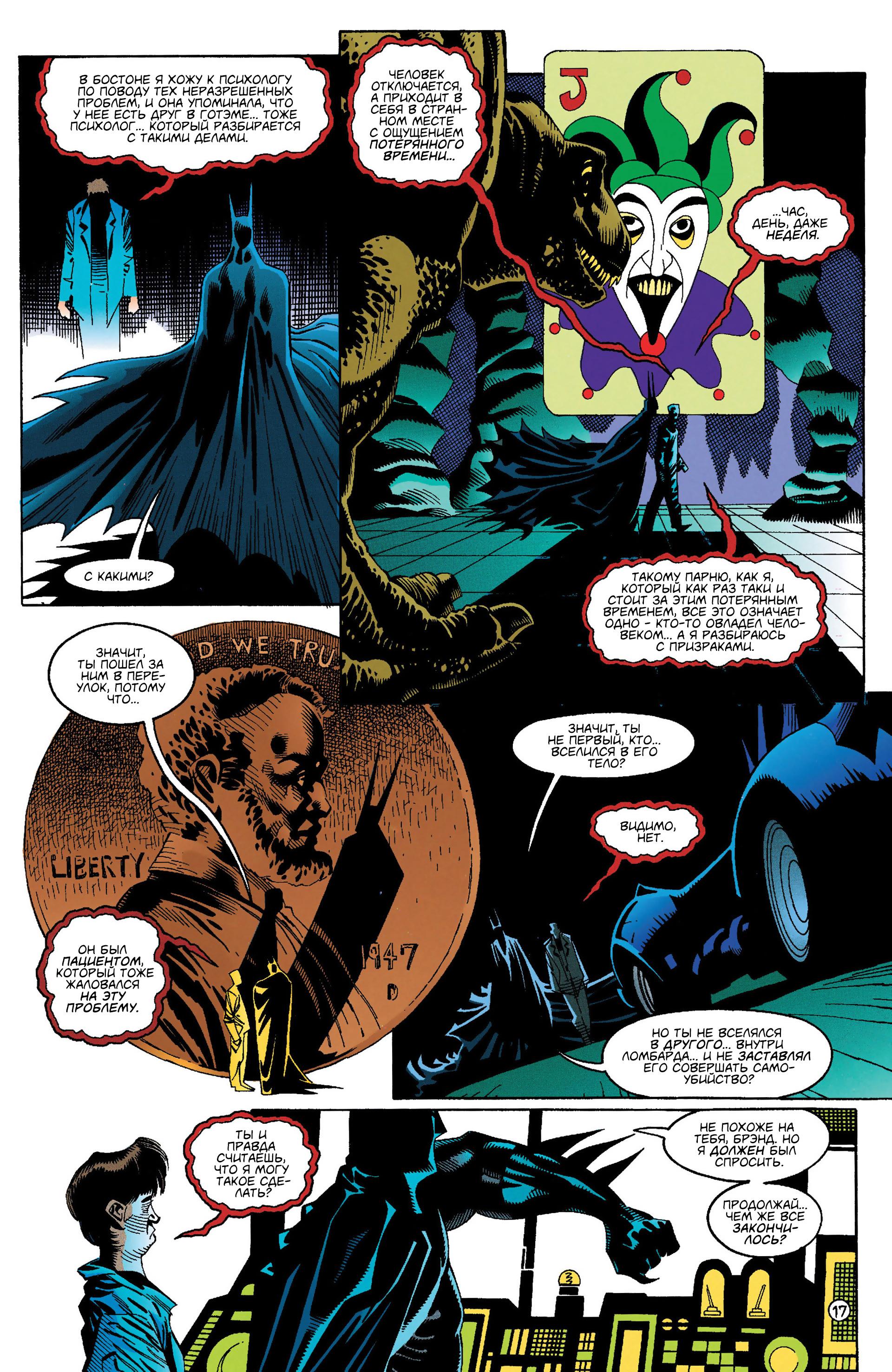 Read Batman Бэтмен Manga Online