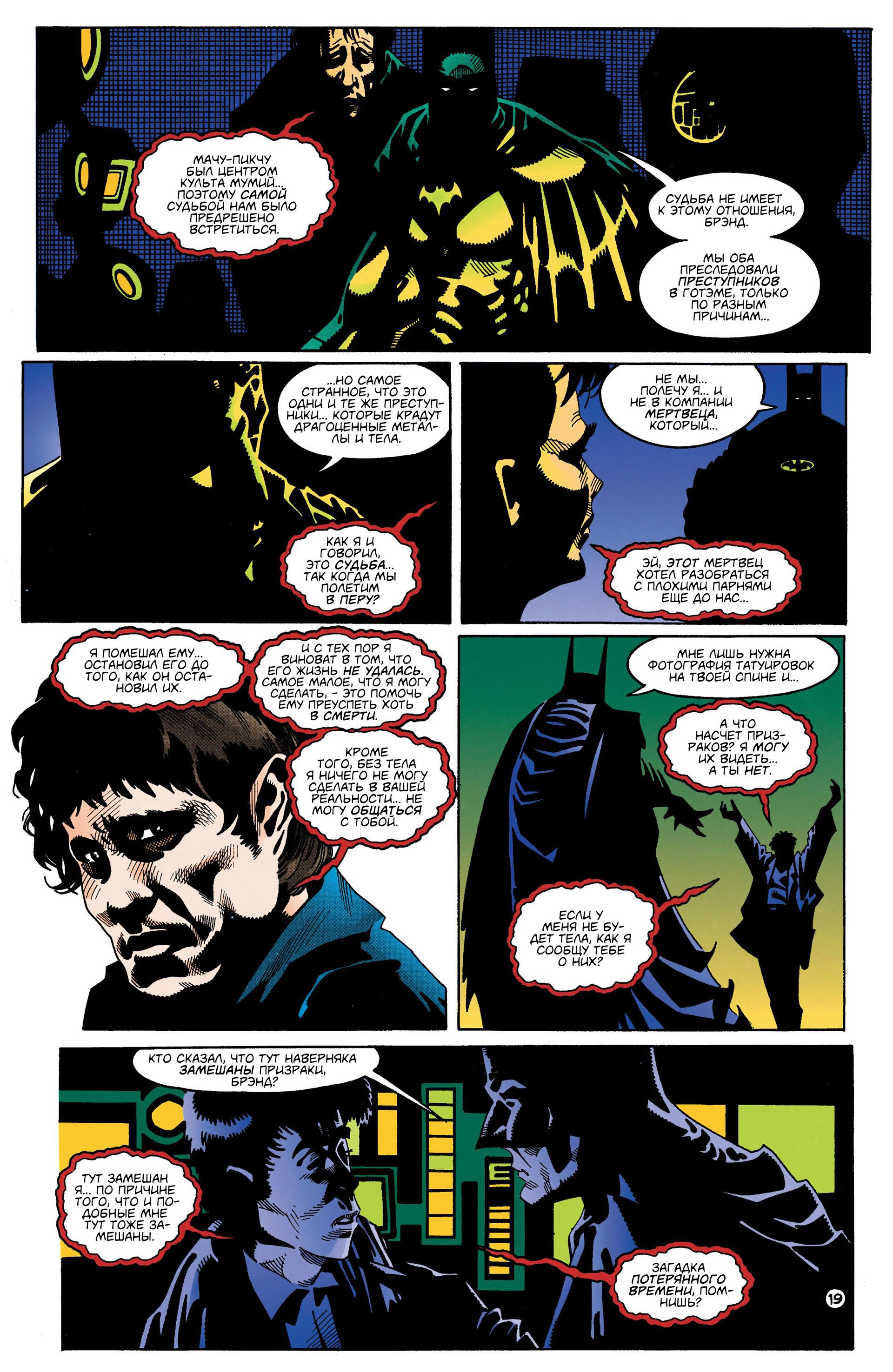 Read Batman Бэтмен Manga Online