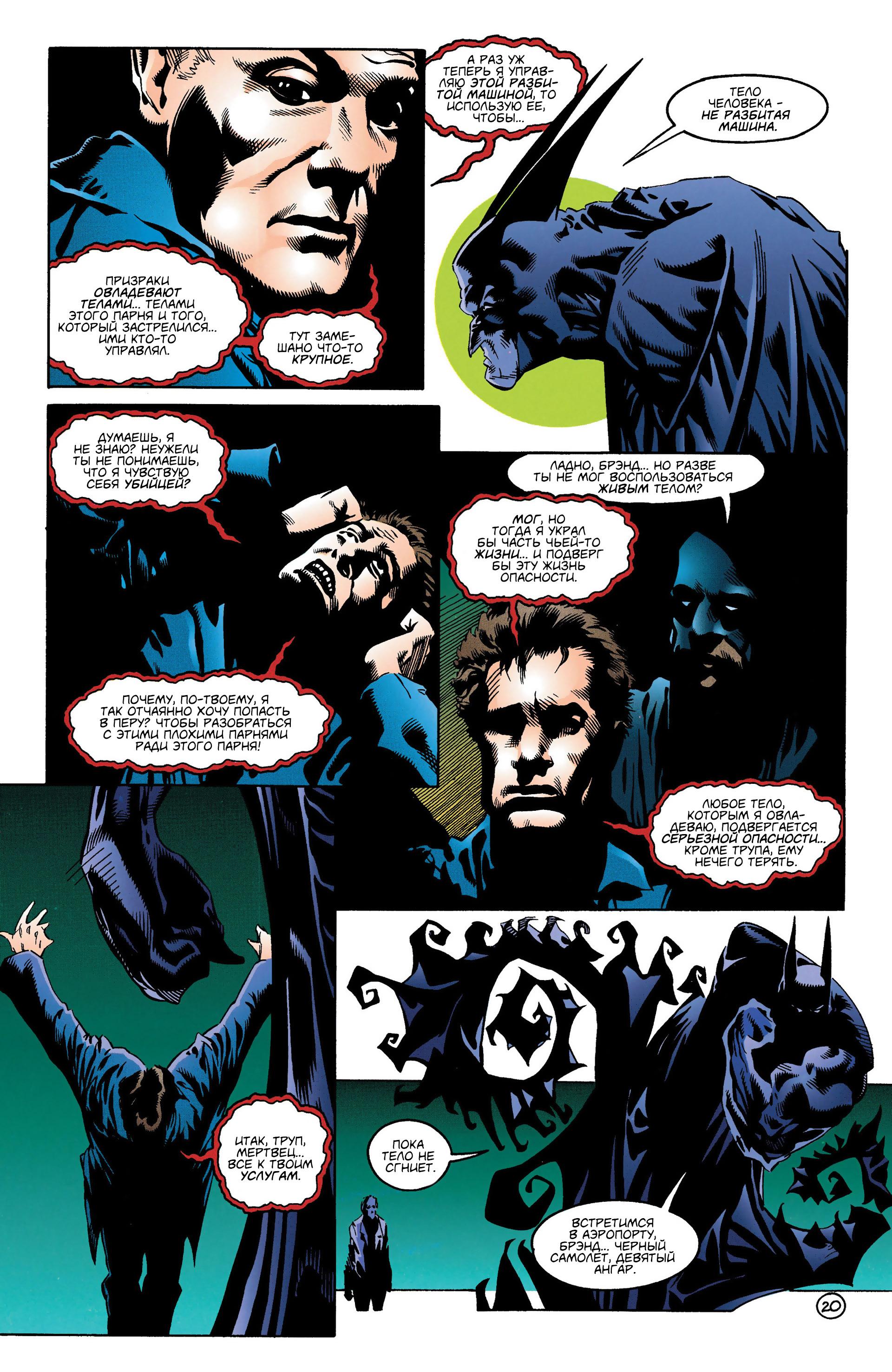 Read Batman Бэтмен Manga Online