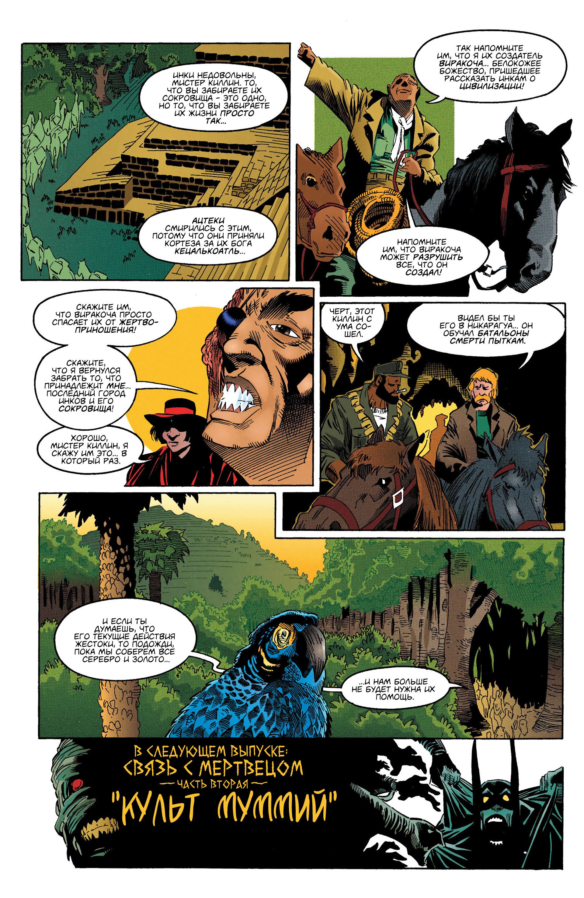 Read Batman Бэтмен Manga Online