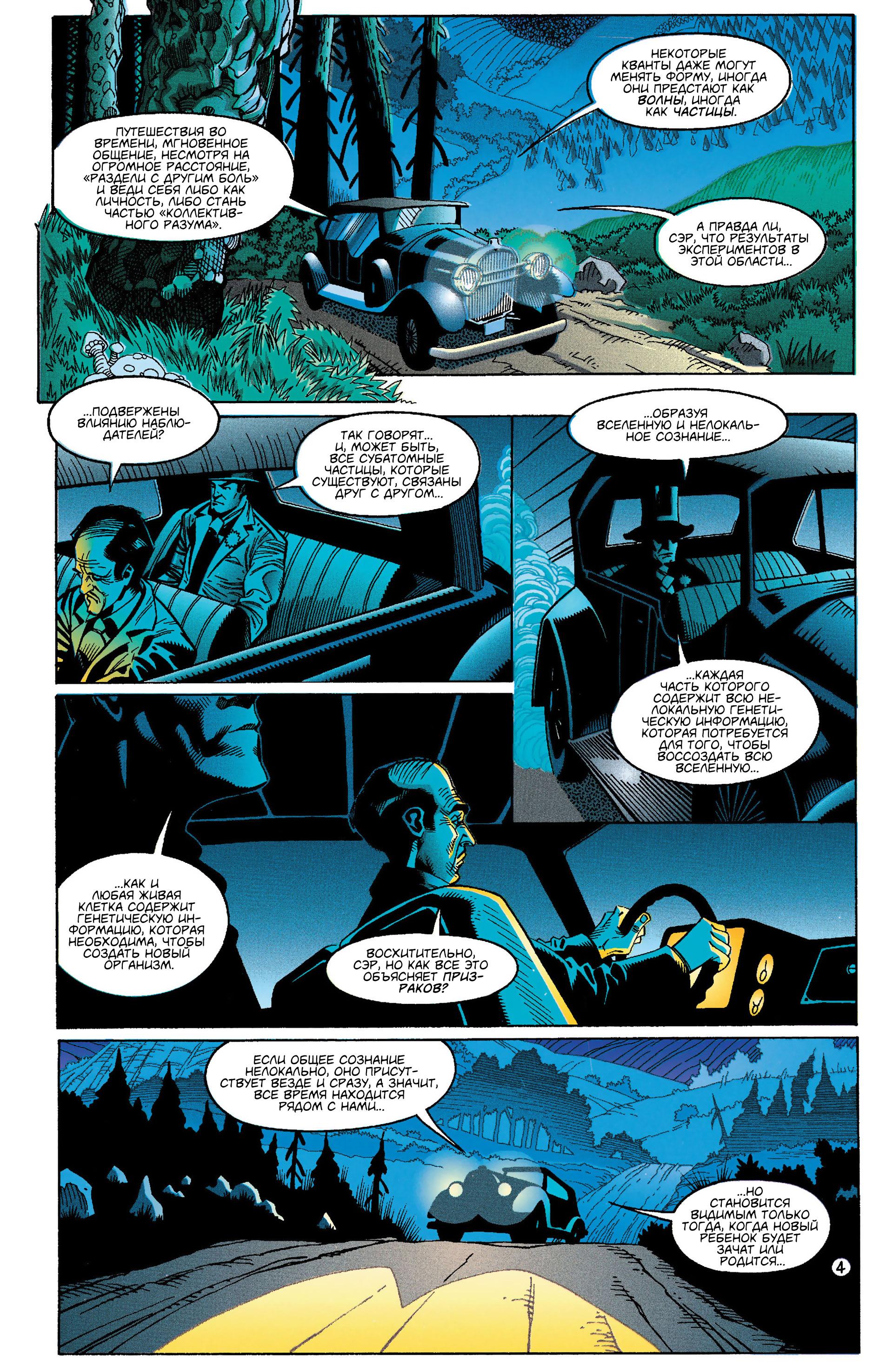 Read Batman Бэтмен Manga Online