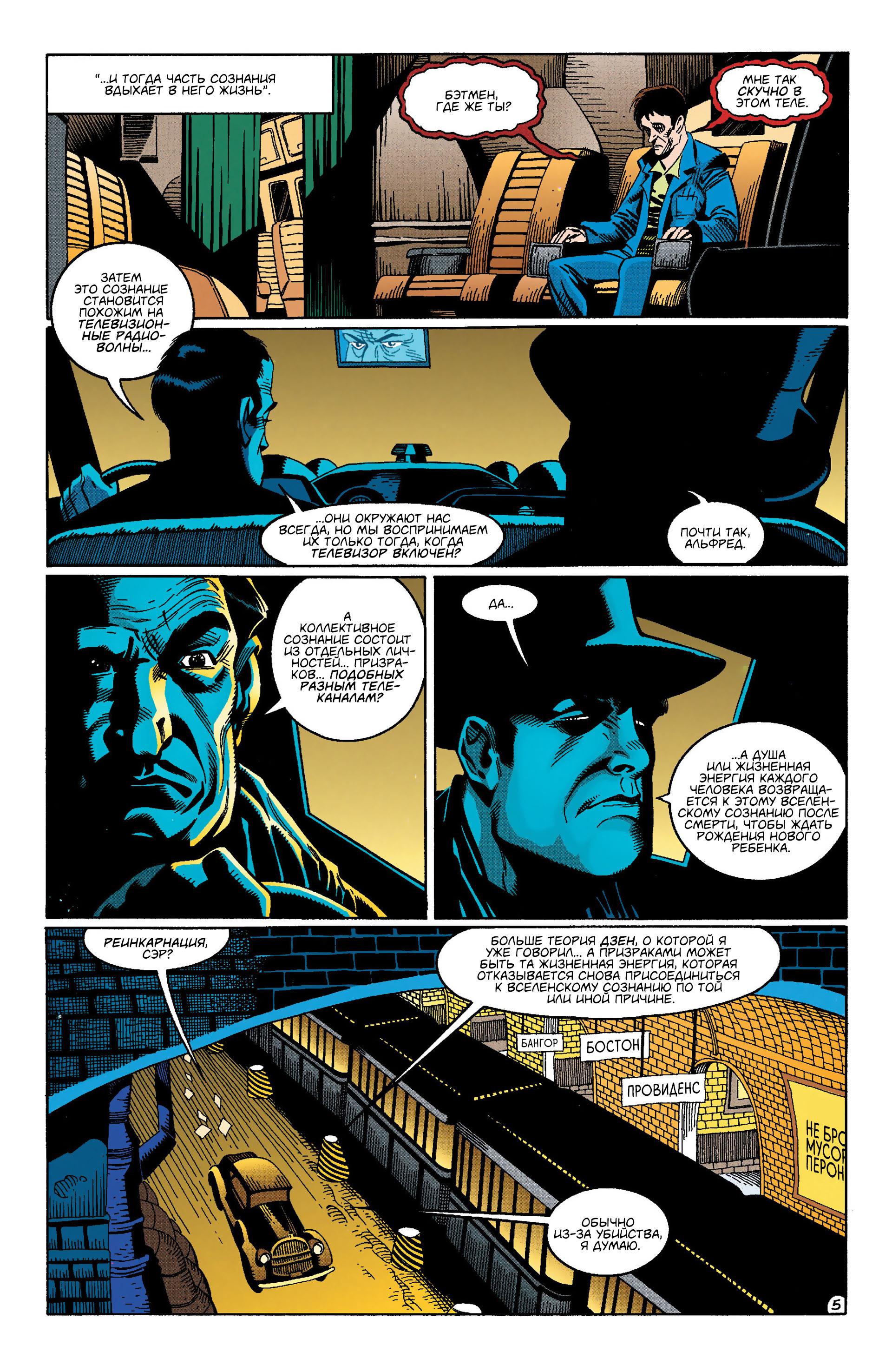 Read Batman Бэтмен Manga Online