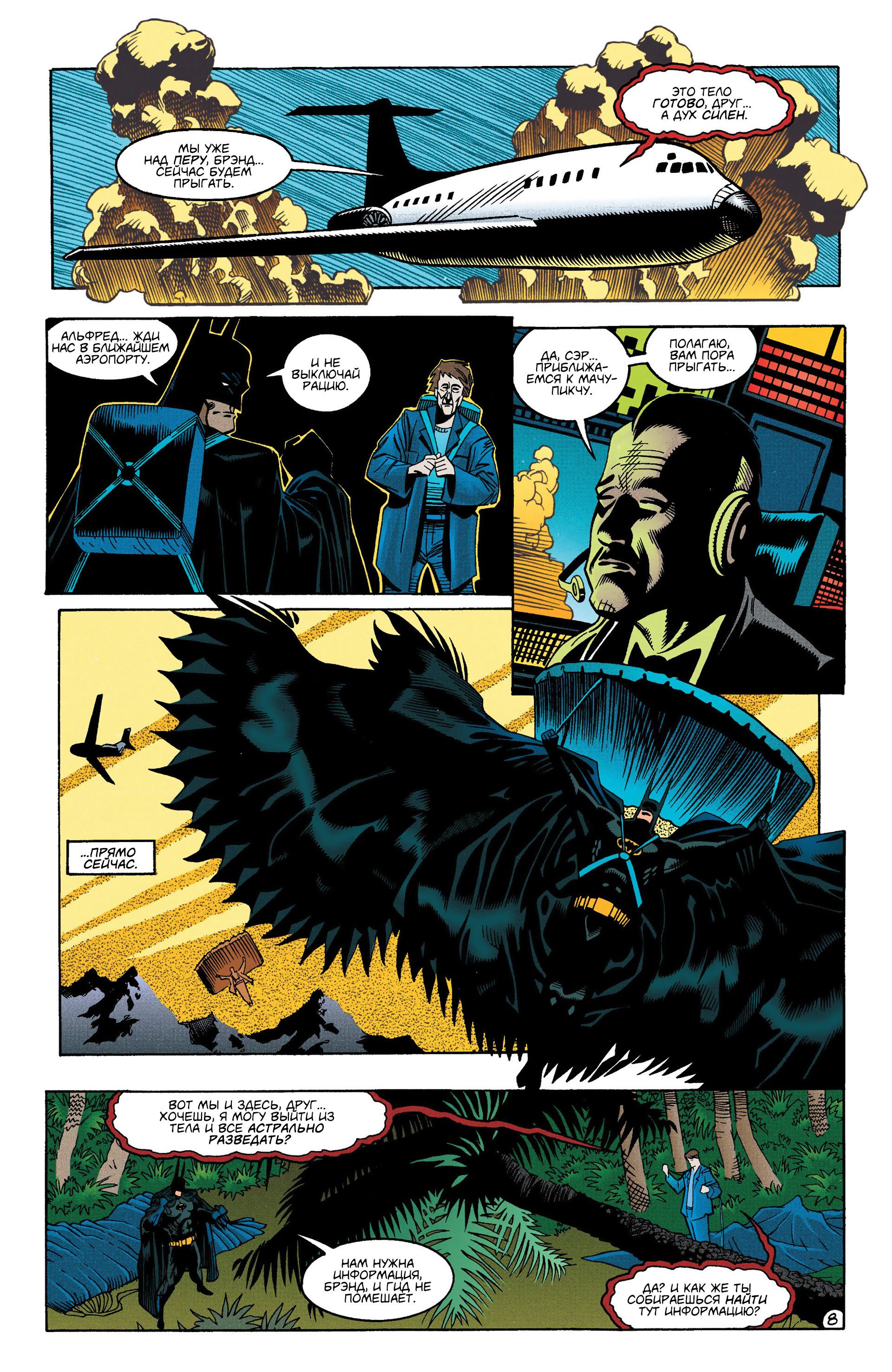 Read Batman Бэтмен Manga Online