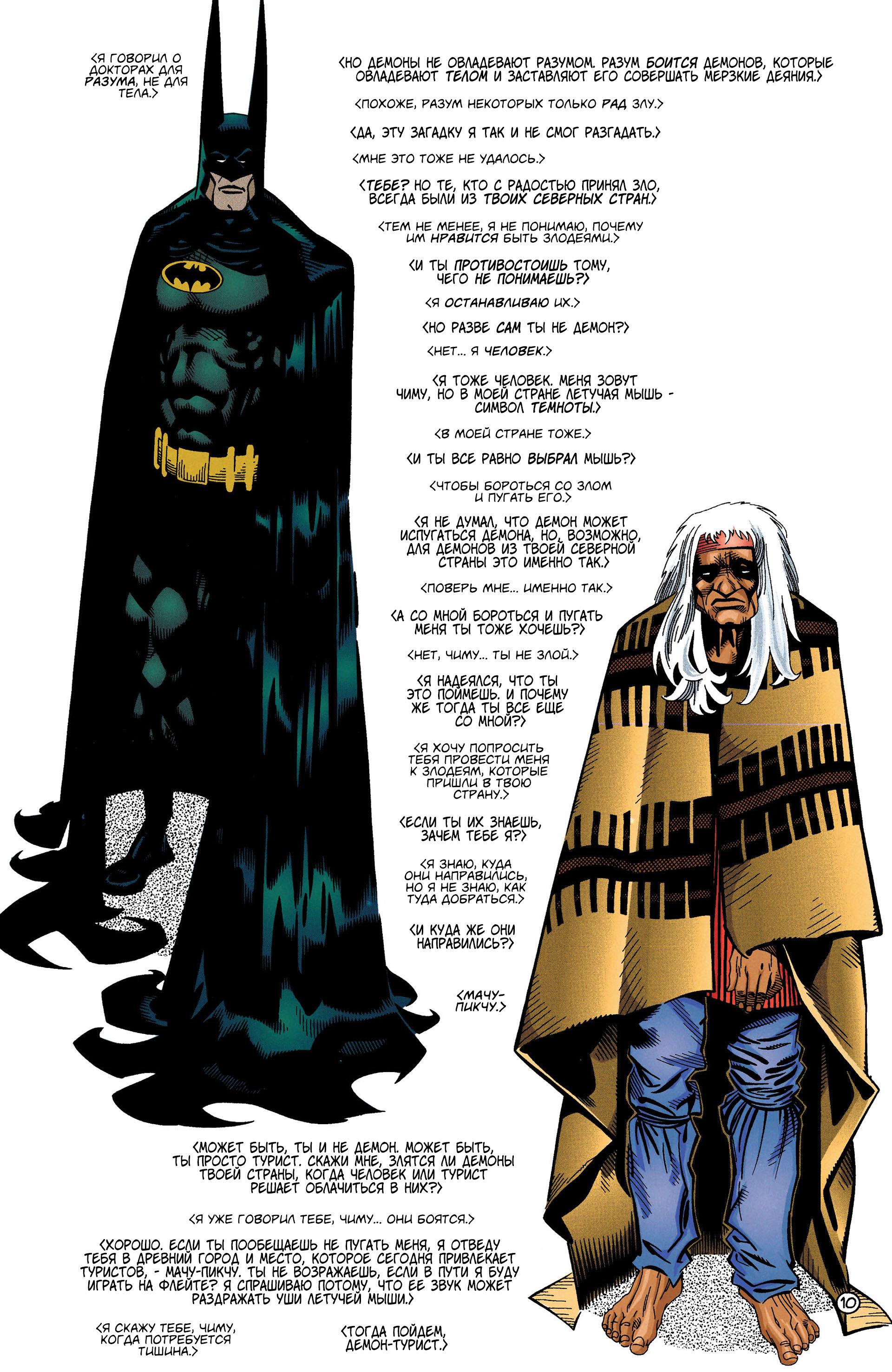 Read Batman Бэтмен Manga Online